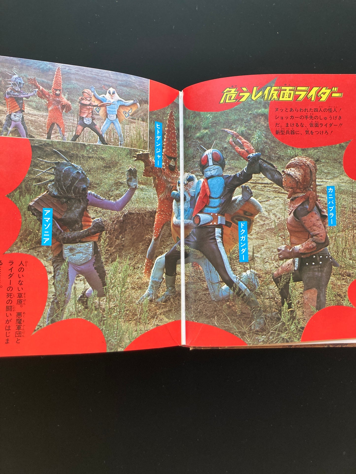 Kamen Rider Encyclopedia