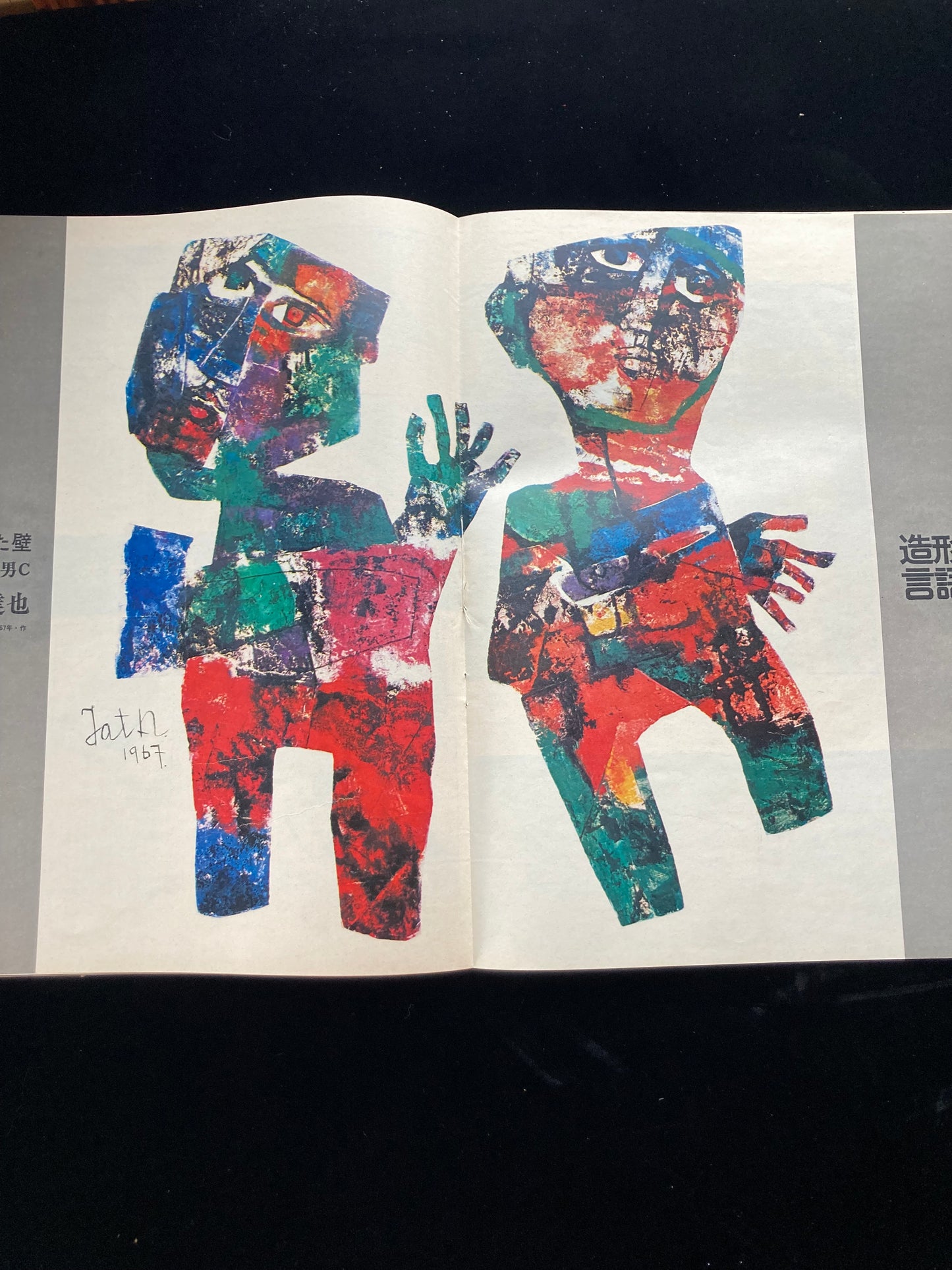 The Mainichi Graphic feat. Antonio Lopez No.55