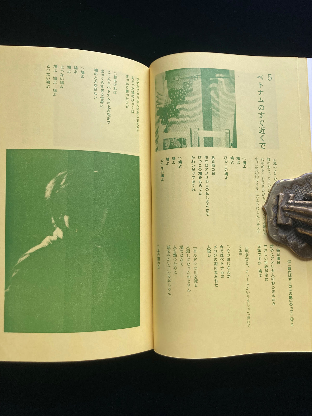 Collected Critical Essays by Shuji Terayama
A Tour of Hell in America