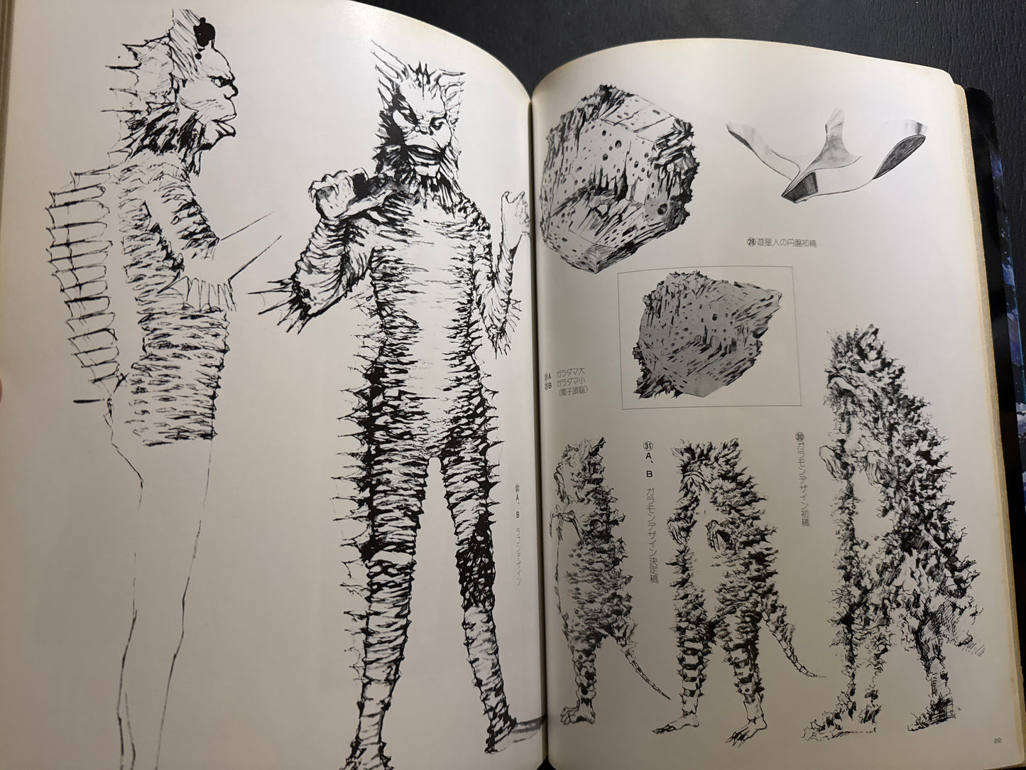 Tohl Narita Artbook - Ultra Kaiju Design