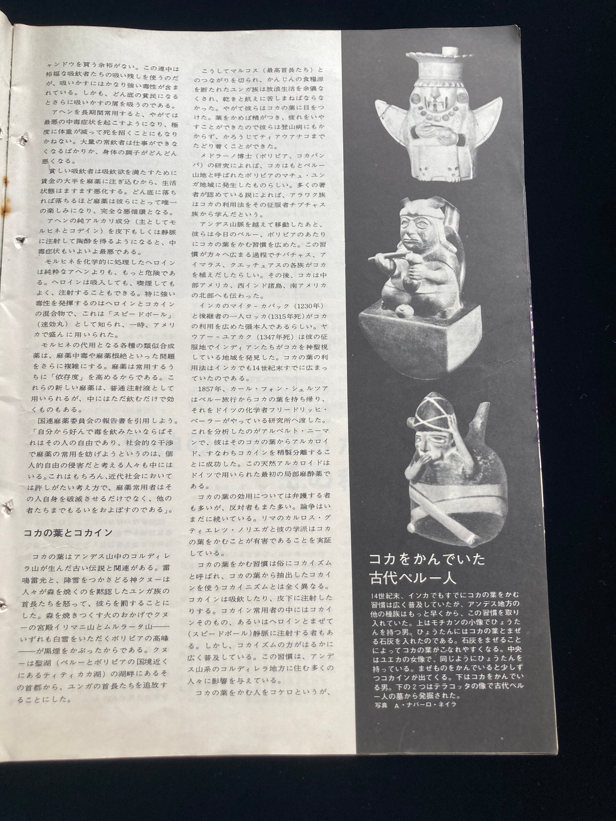 Unesco"couriar Japan"
