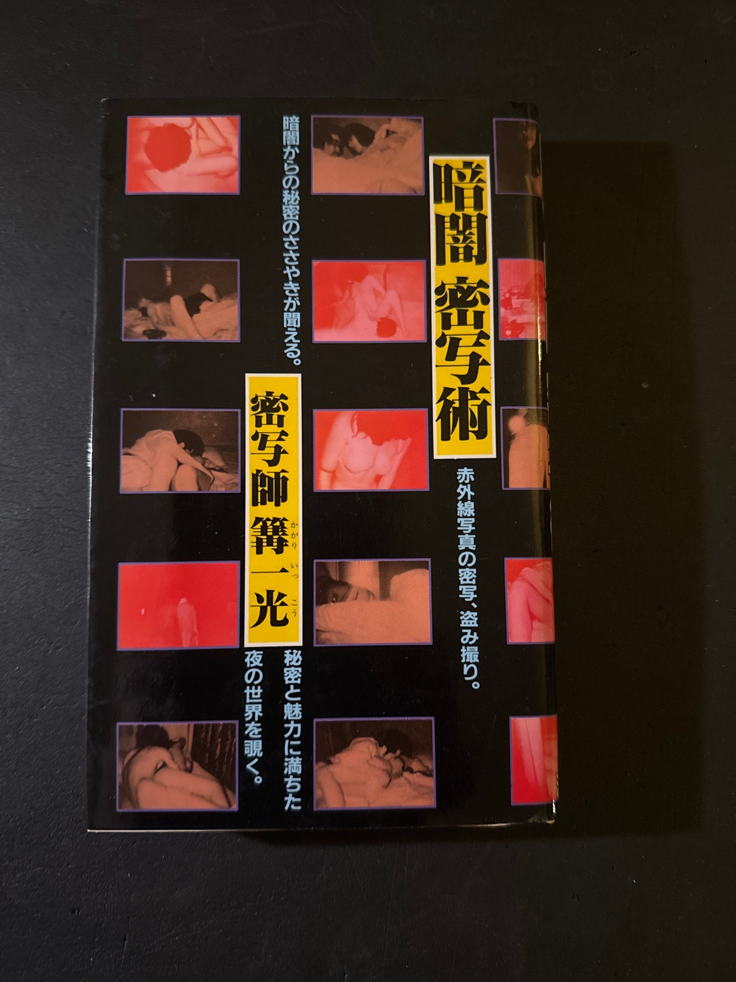 The Secret Art of Photographing in Darkness