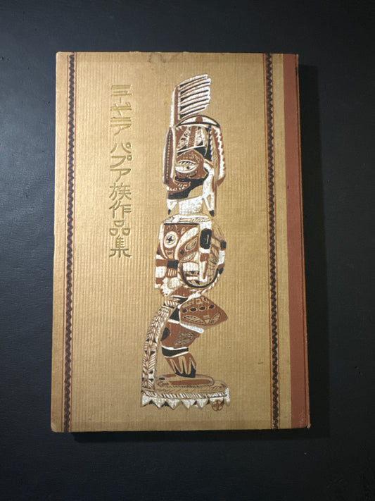 Art Collection of the Papua Tribe of New Guinea