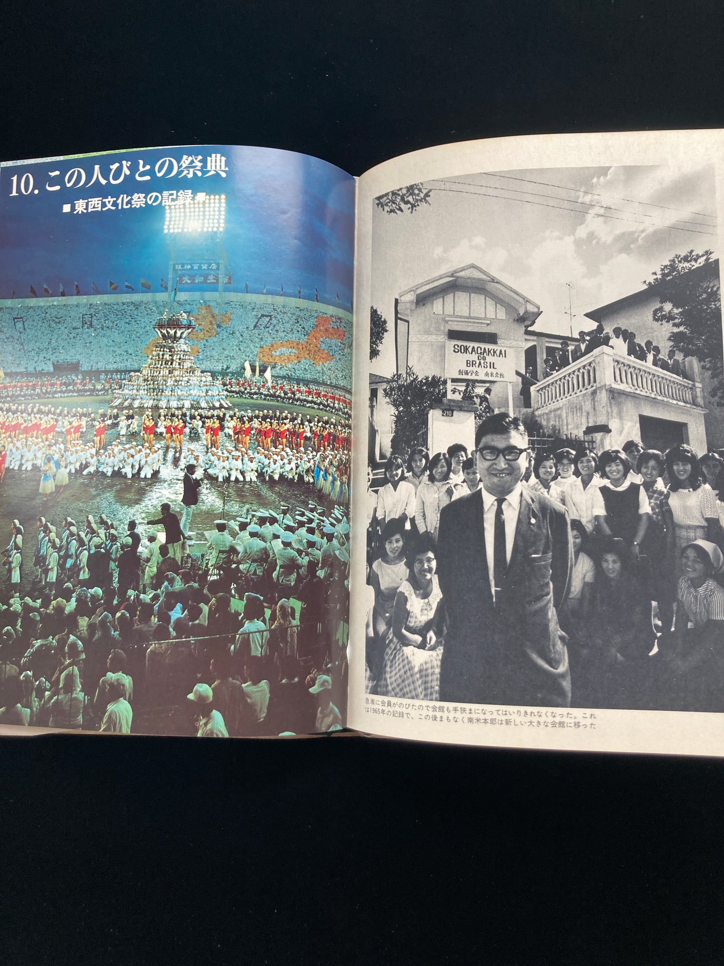 Soka Gakkai : Photographic Creation Society