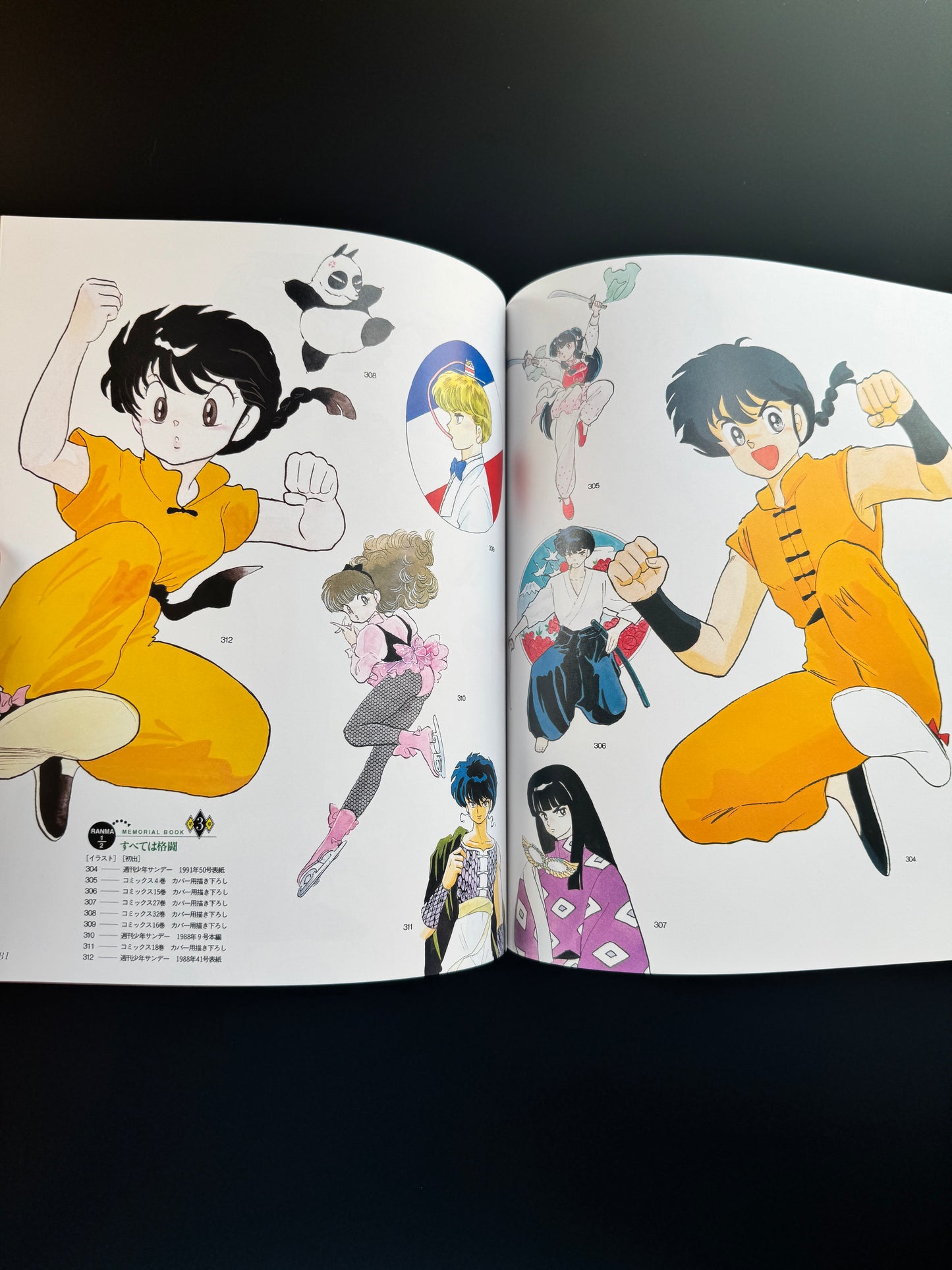 RANMA 1/2 MEMORIAL BOOK