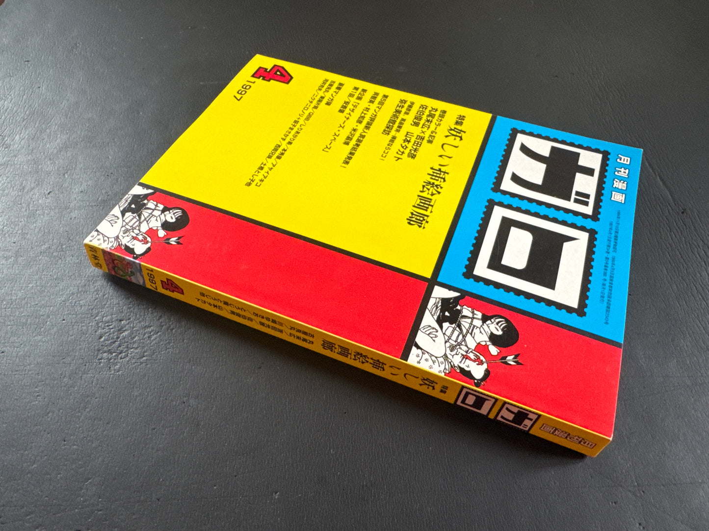 GARO  4.1997