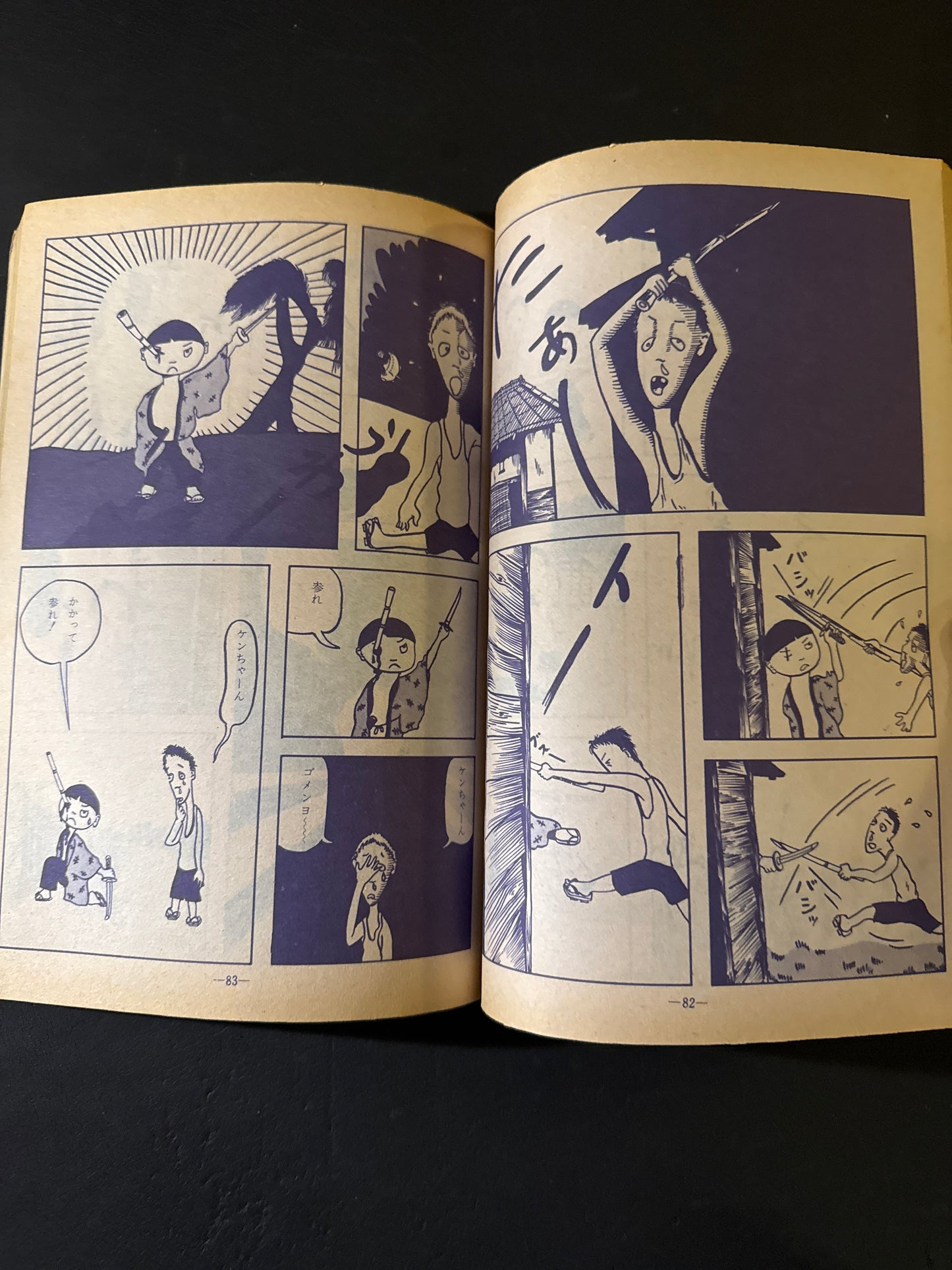 GARO 1974 complete set