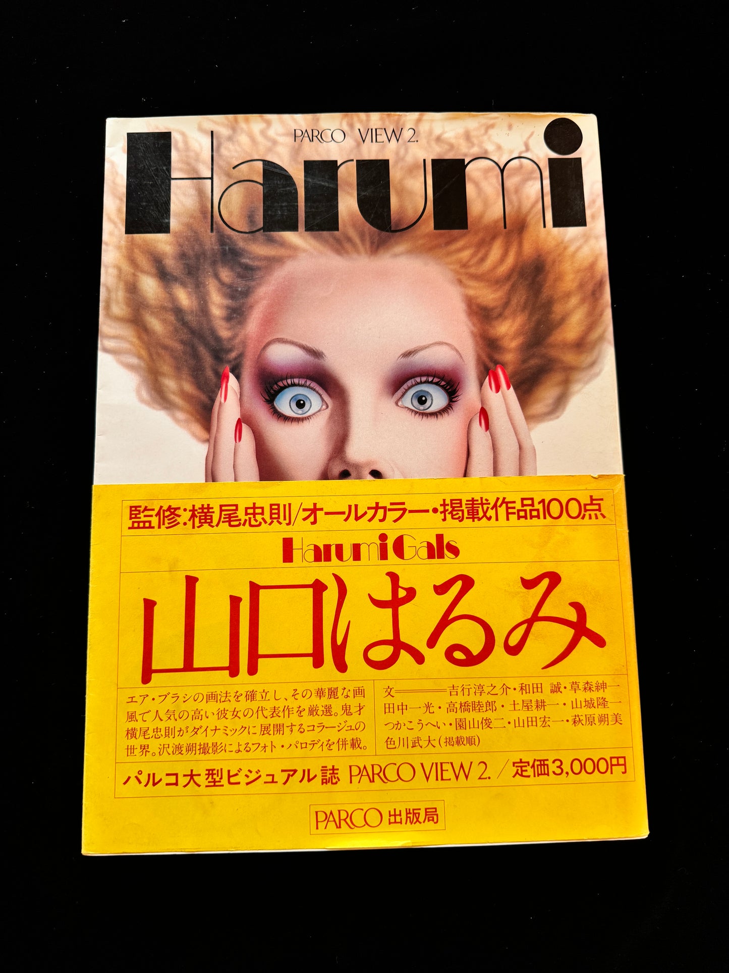 Harumi