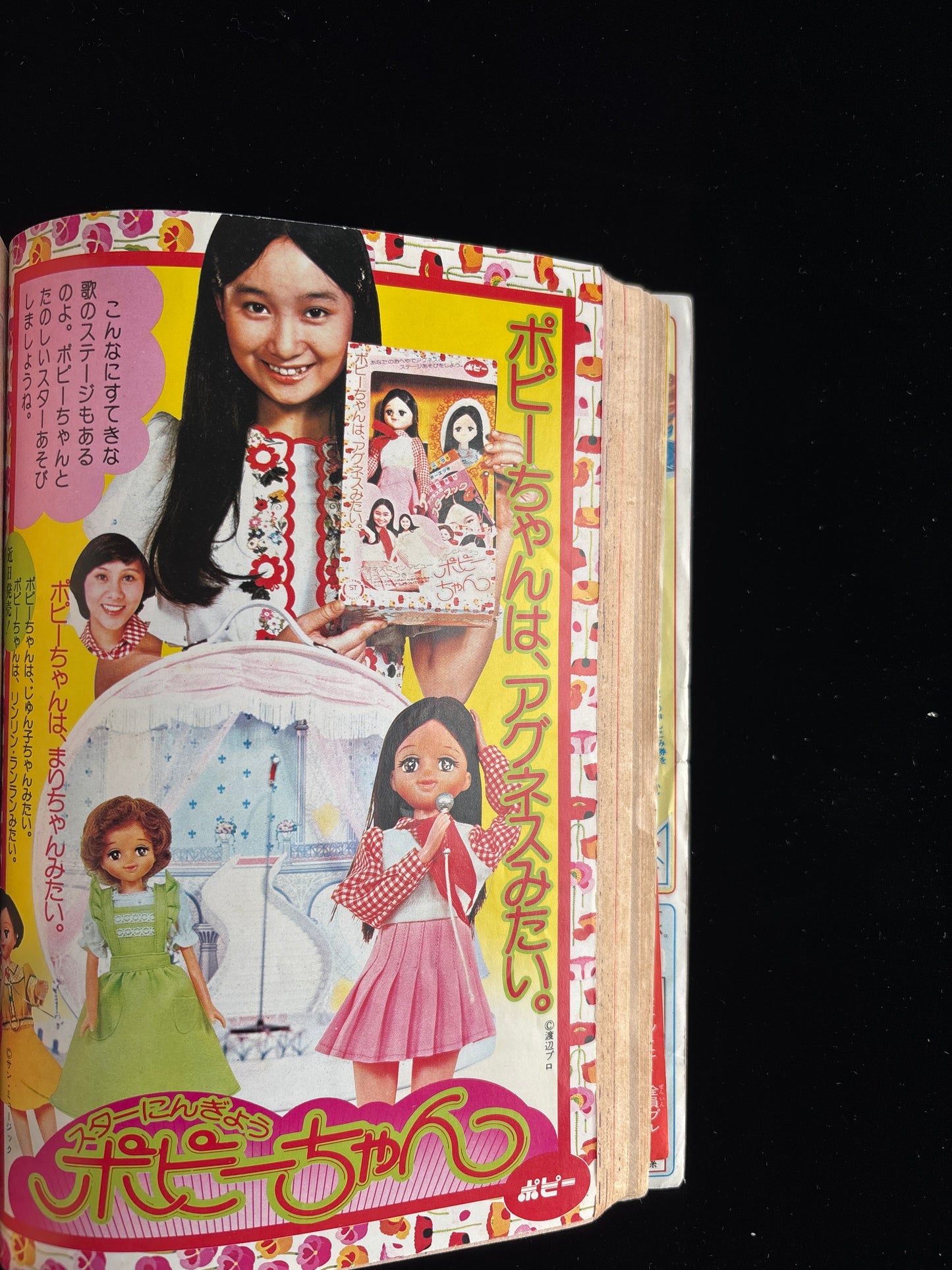 NAKAYOSHI 1974.Nov
