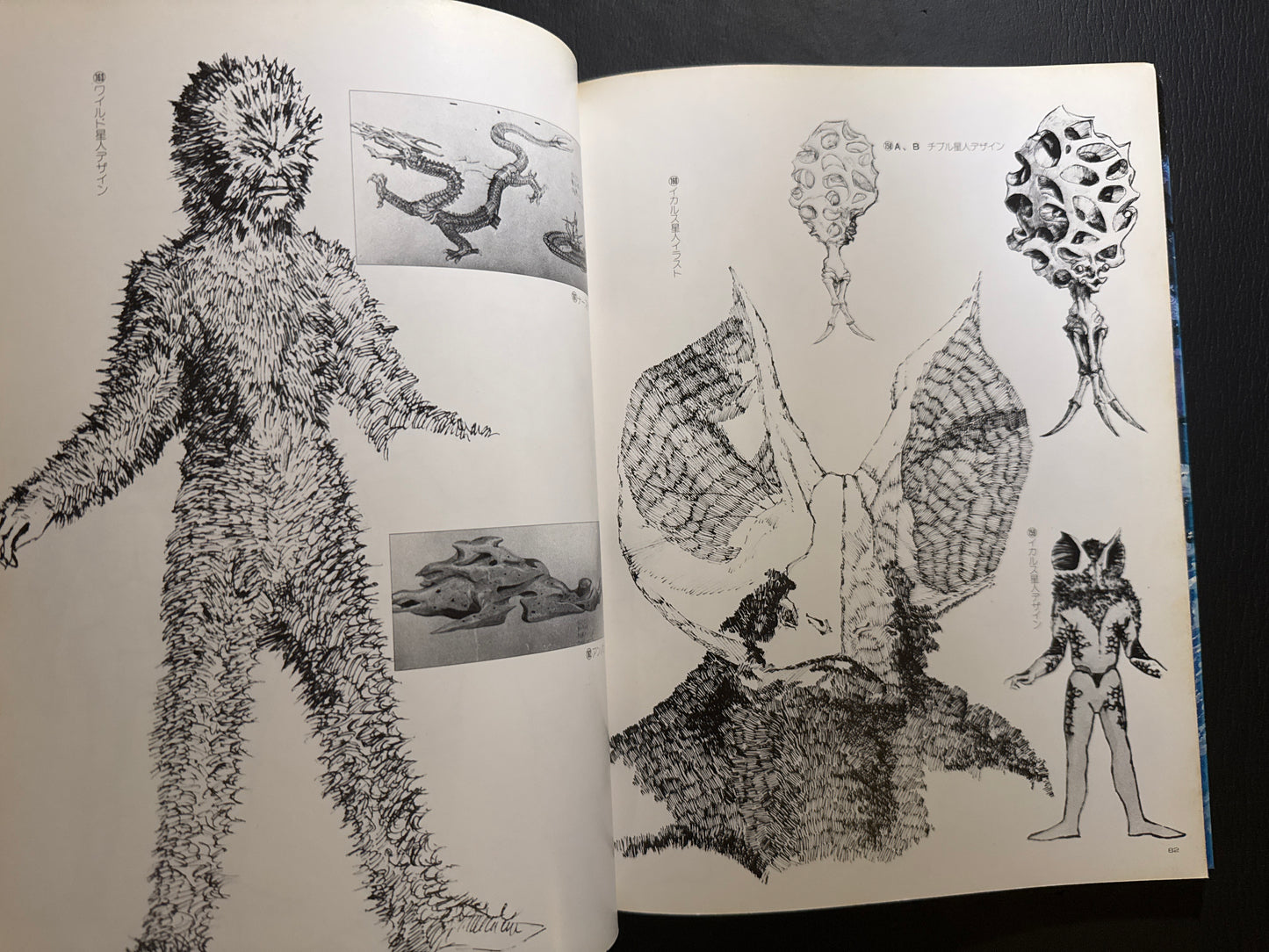 Tohl Narita Artbook - Ultra Kaiju Design