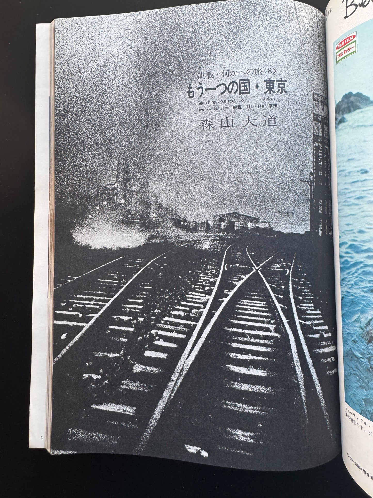 ASAHI CAMERA 1971 complete set