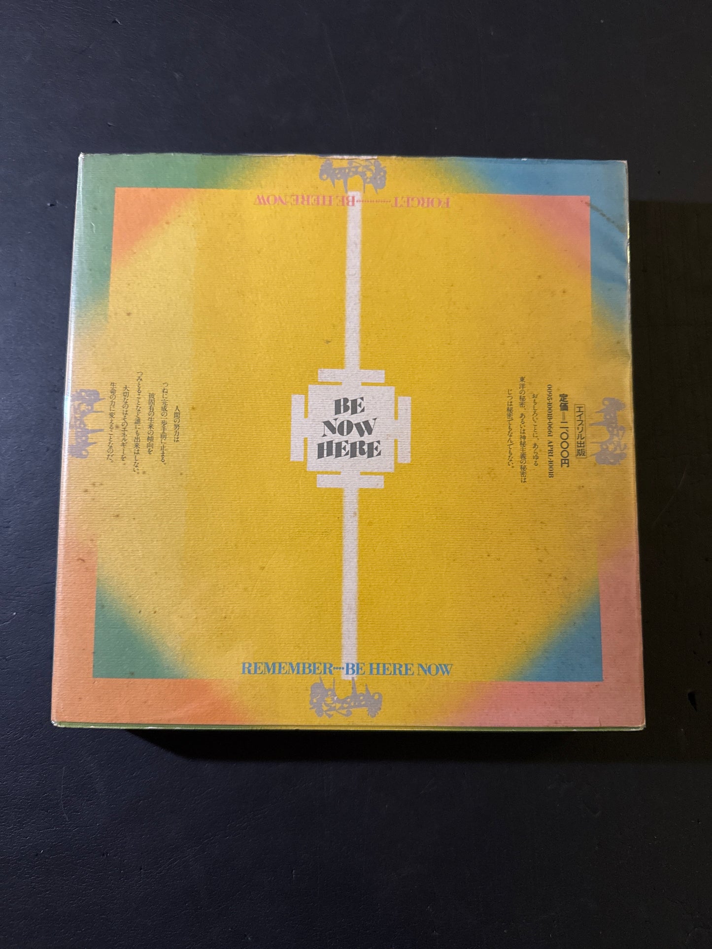 BE HERE NOW (japanese edition)