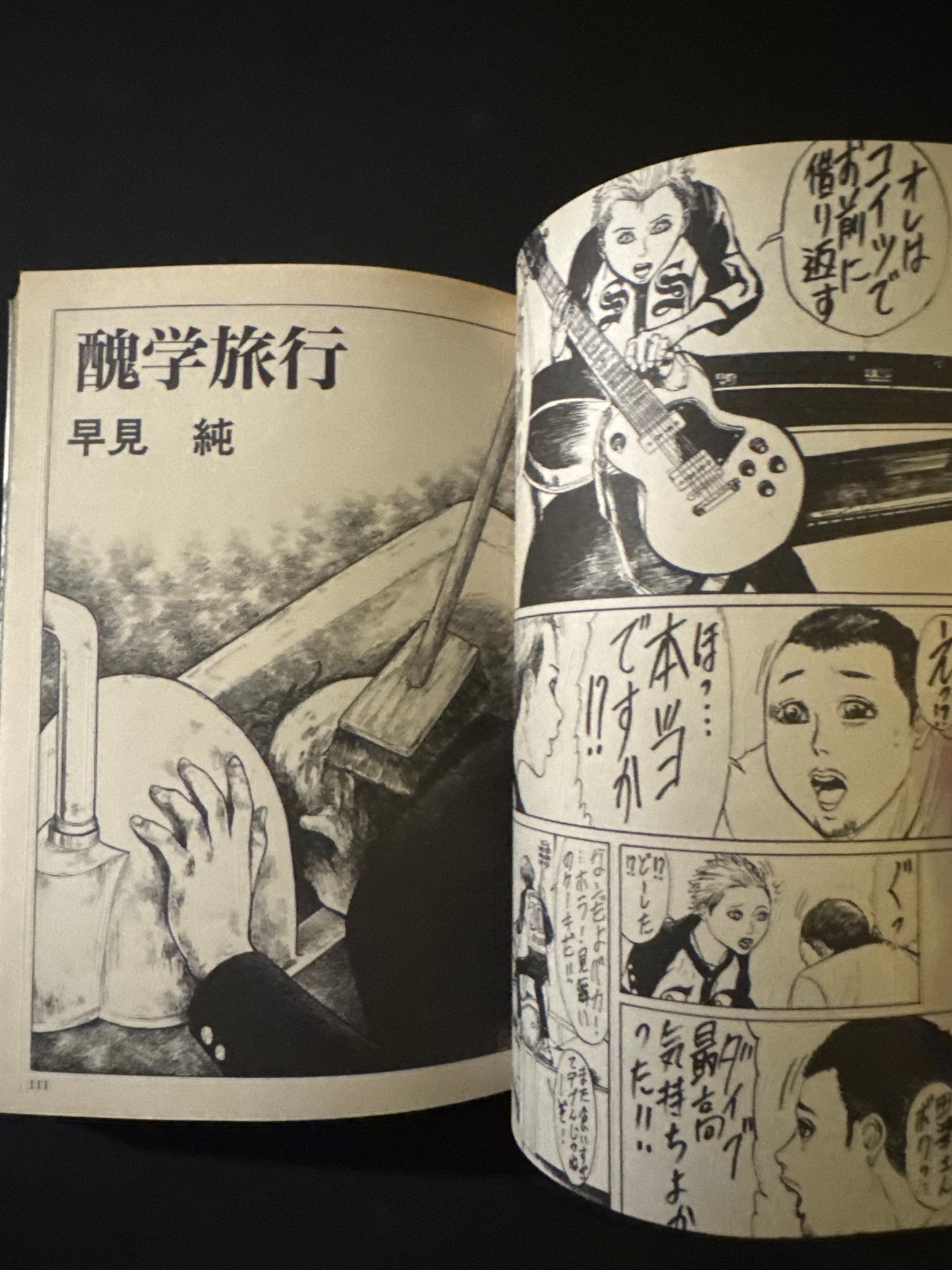 SHOUSOU : comic anthology