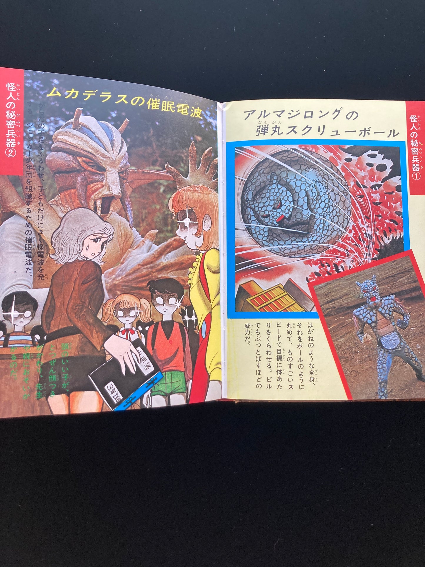 Kamen Rider Encyclopedia