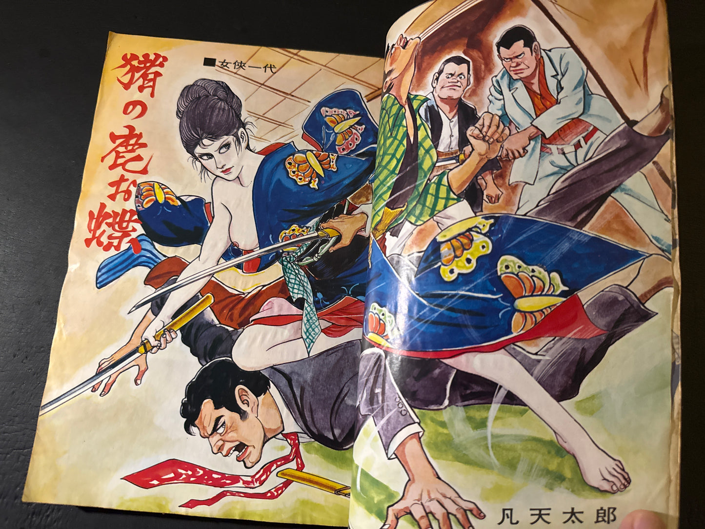 Inoshika Ocho