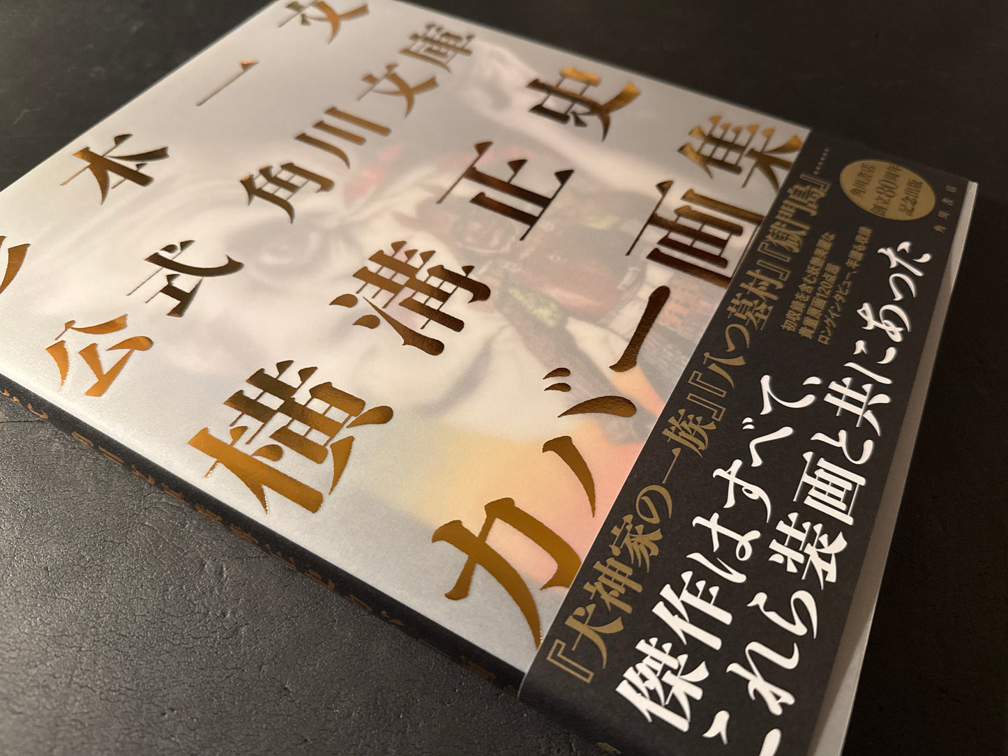 Ichibun Sugimoto: Seishi Yokomizo Mystery Novel Cover Art Collection