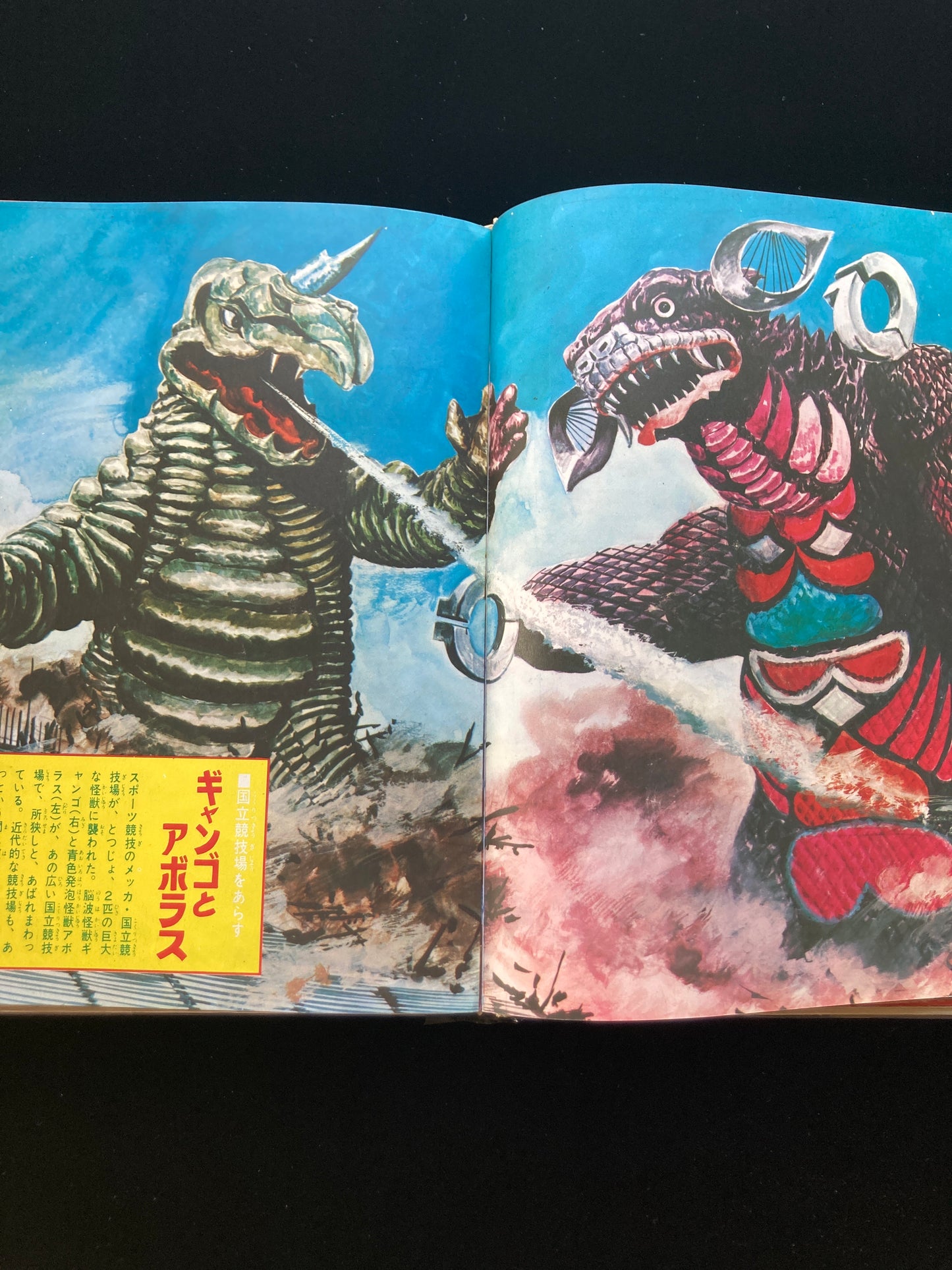 Ultraman Monster Encyclopedia