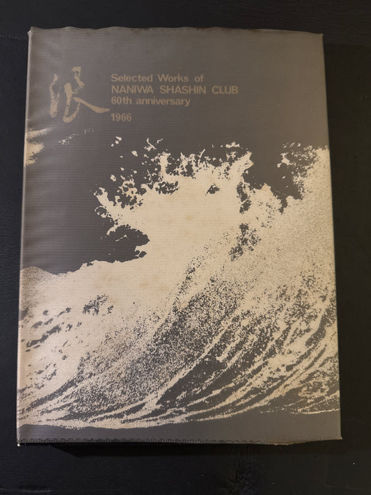 Selected Works of NANIWA SHASHIN CLUB 60th anniversary 1966