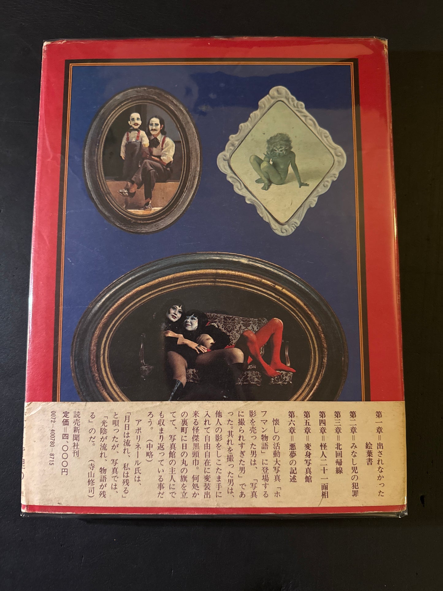 photo theque imaginaire de Shuji Terayama Les gems de la famille Chien Dieu