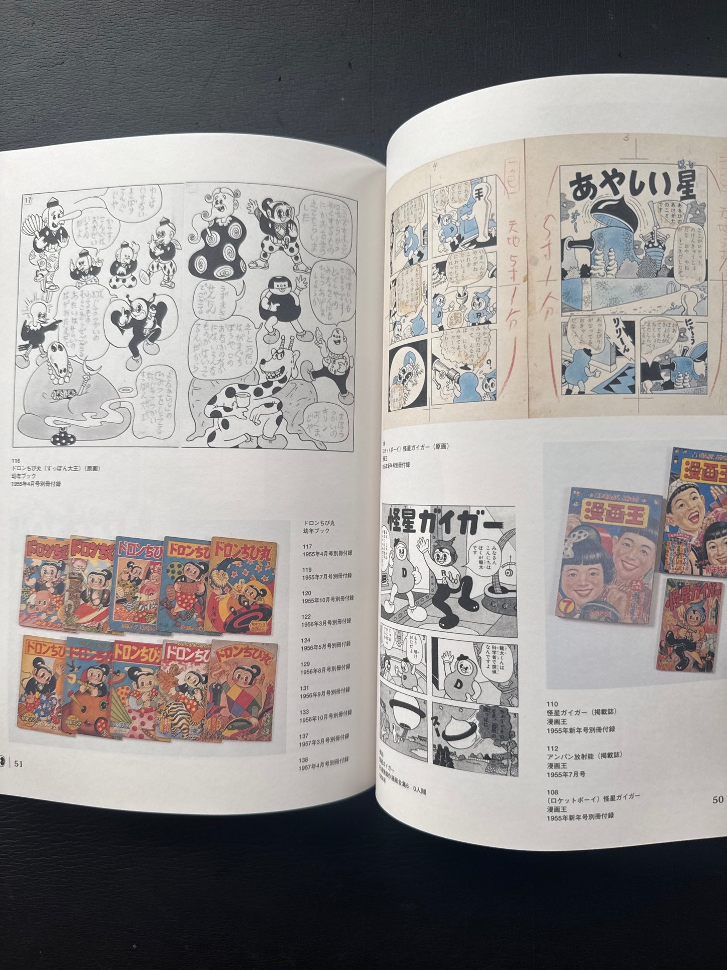 Shigeru Sugiura : the world of " Nanjarahoi"