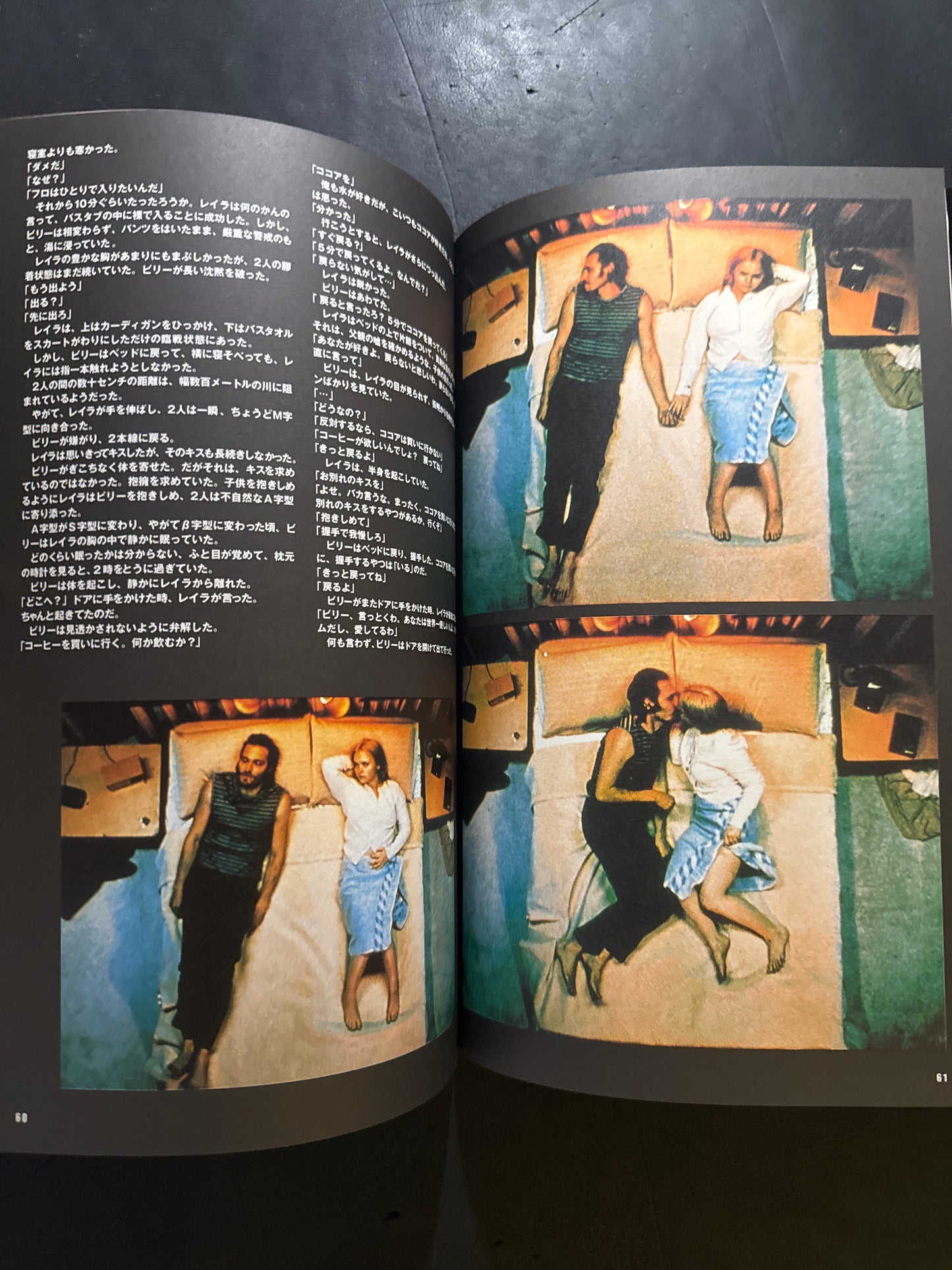 Buffalo '66 visual book