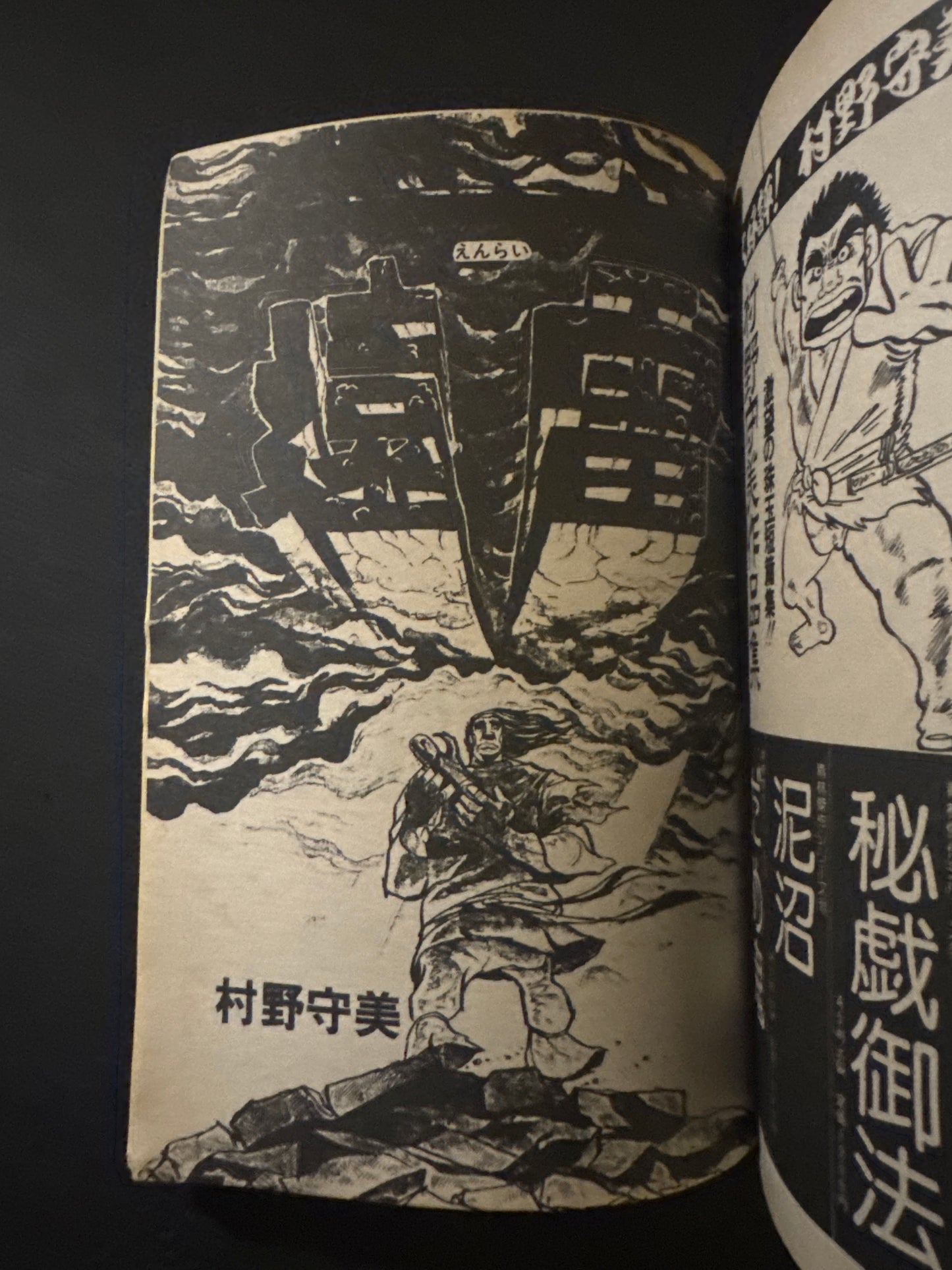 GARO 1980 complete set