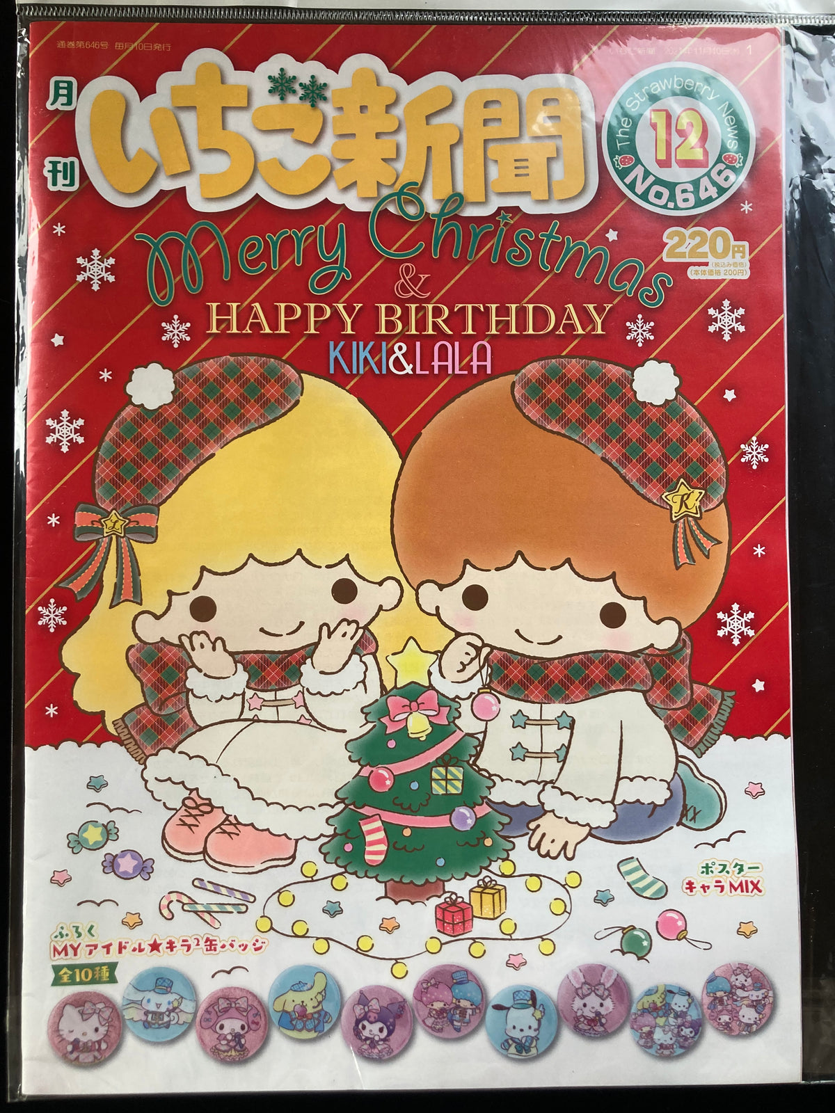 "The Strawberry News" No.381〜700 41 issues
