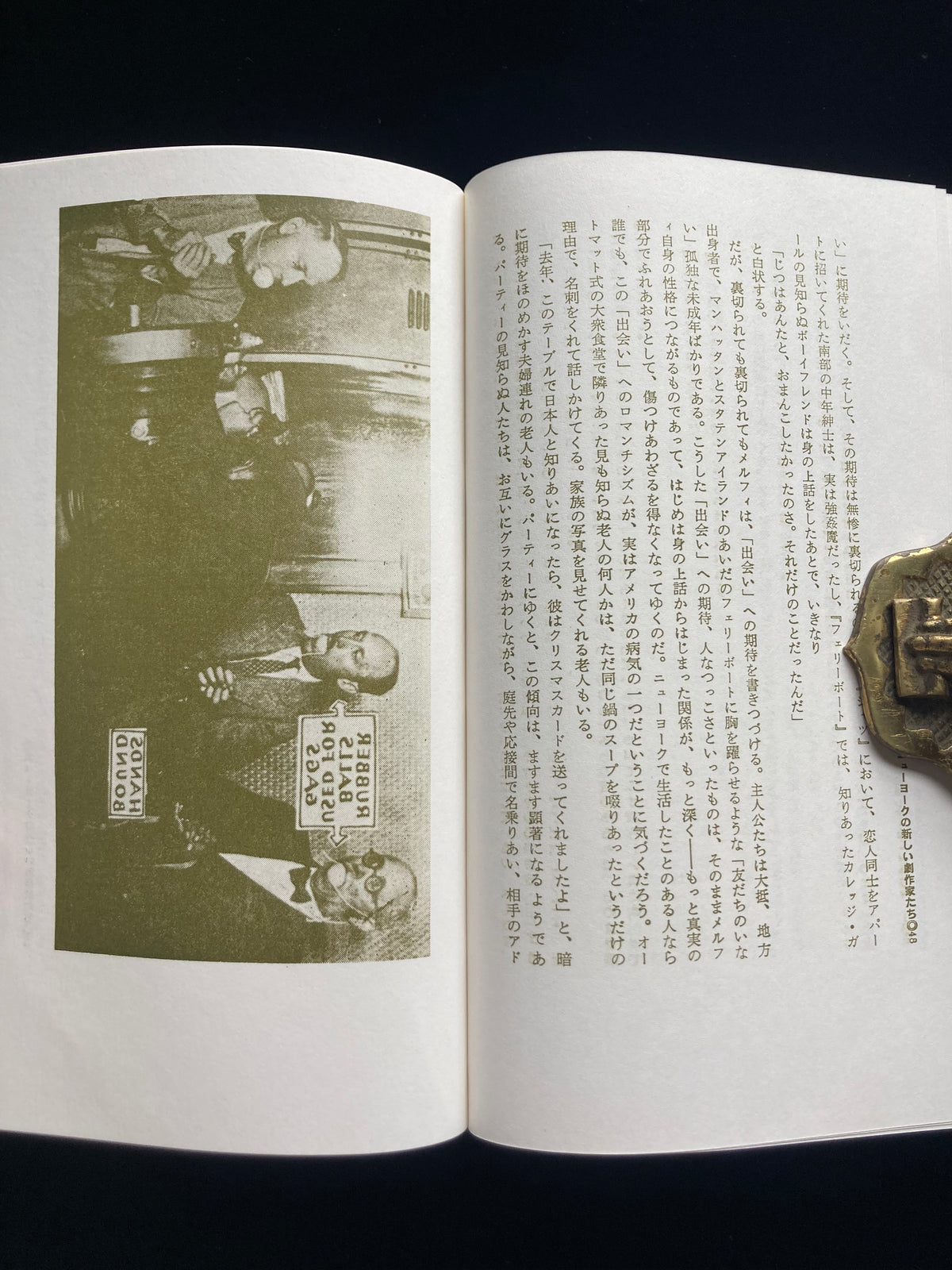 Collected Critical Essays by Shuji Terayama
A Tour of Hell in America
