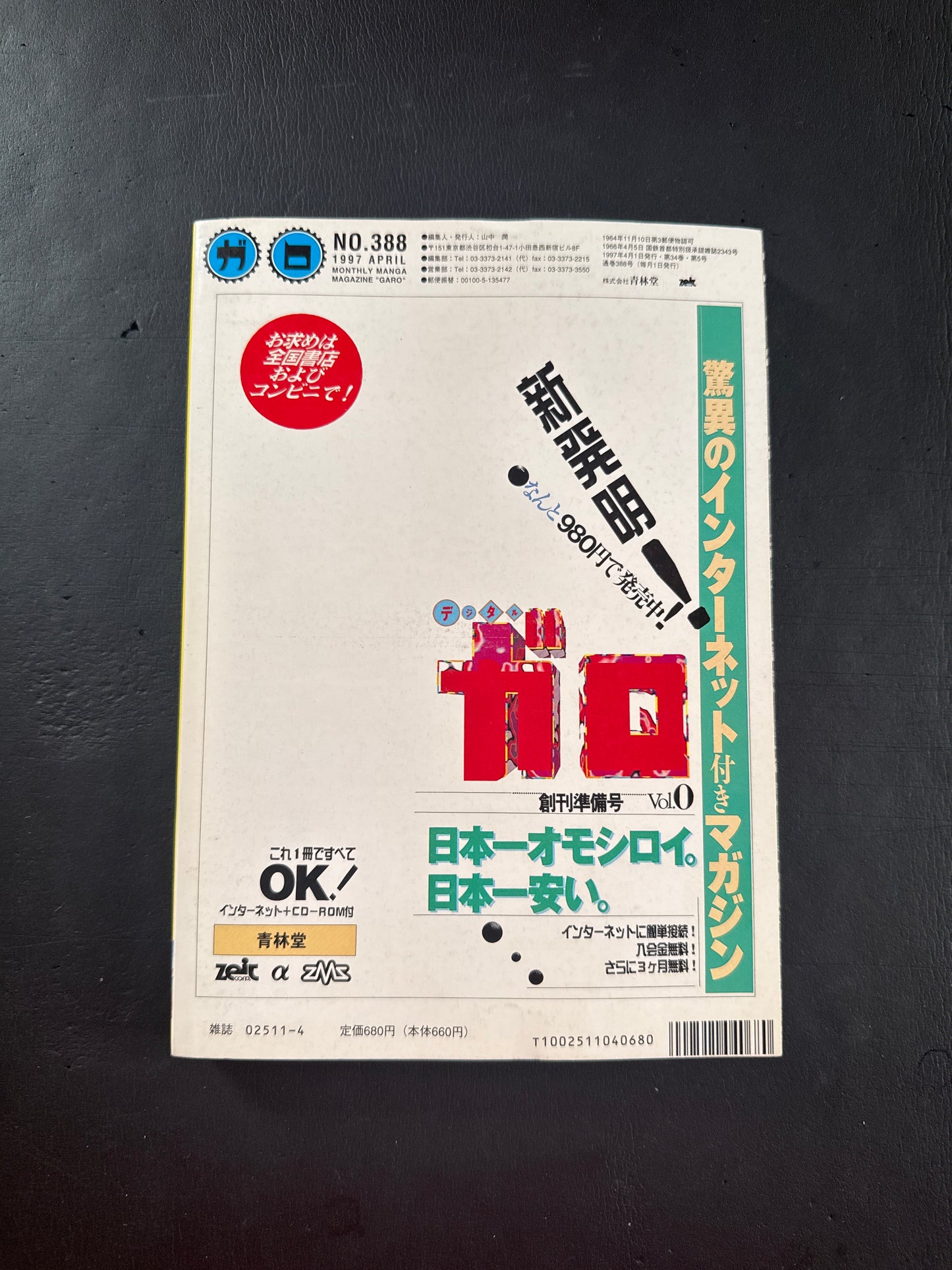 GARO  4.1997