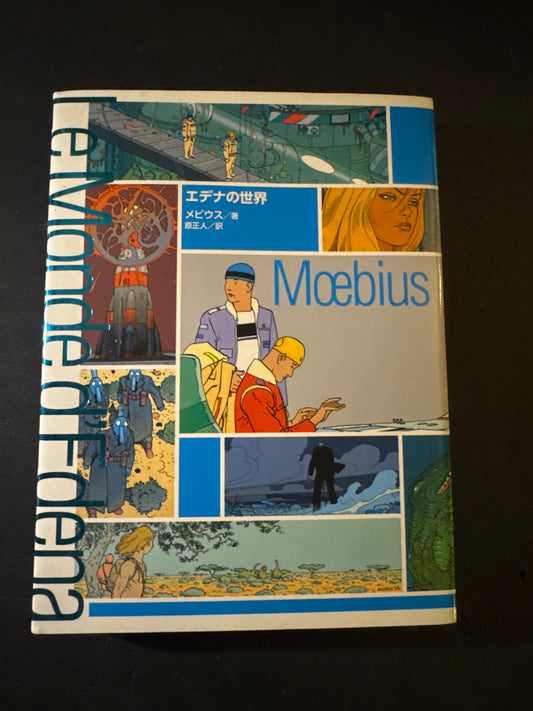 Le Monde d'Edena (japanese edition)