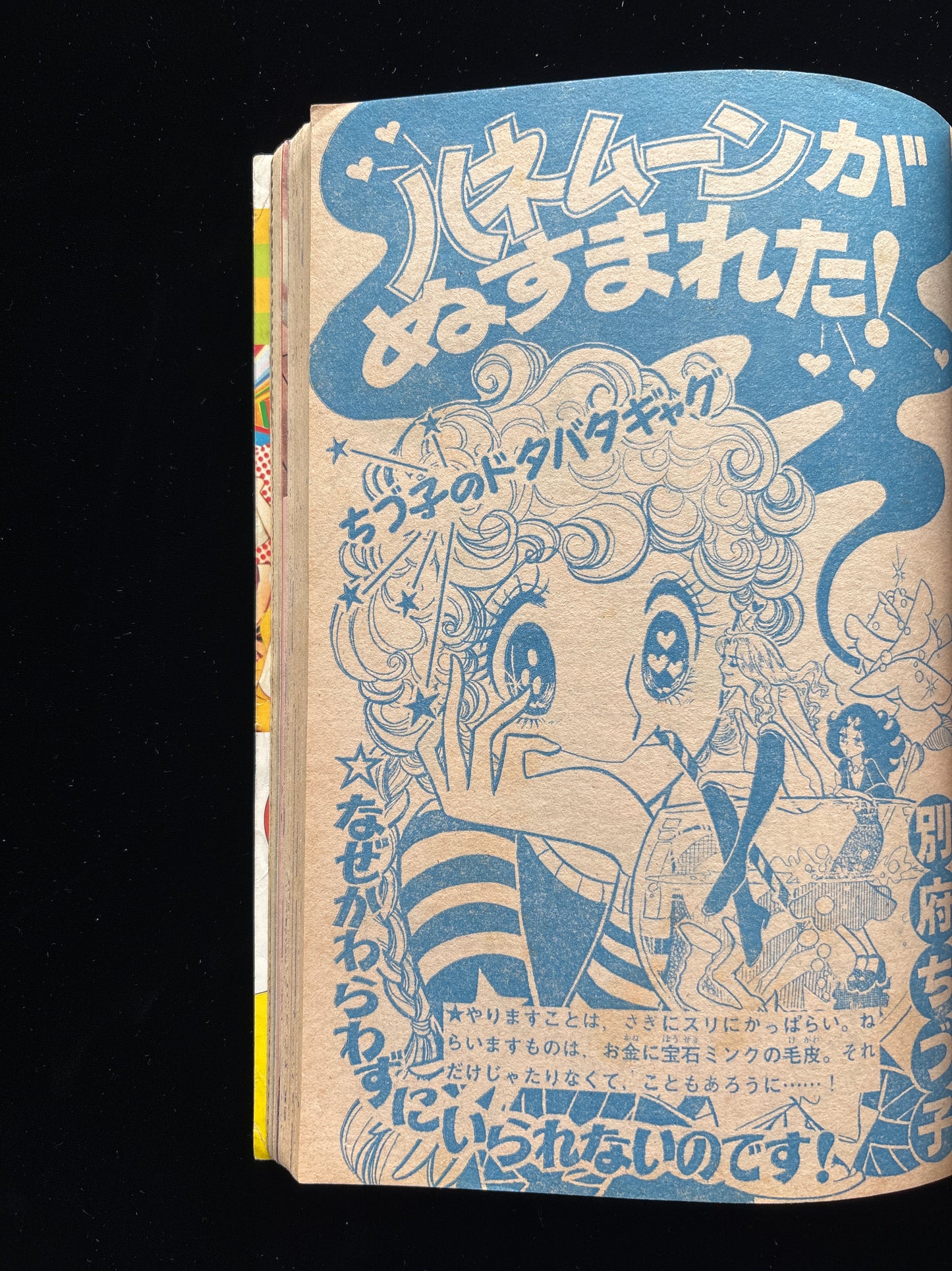 NAKAYOSHI 1974.Nov
