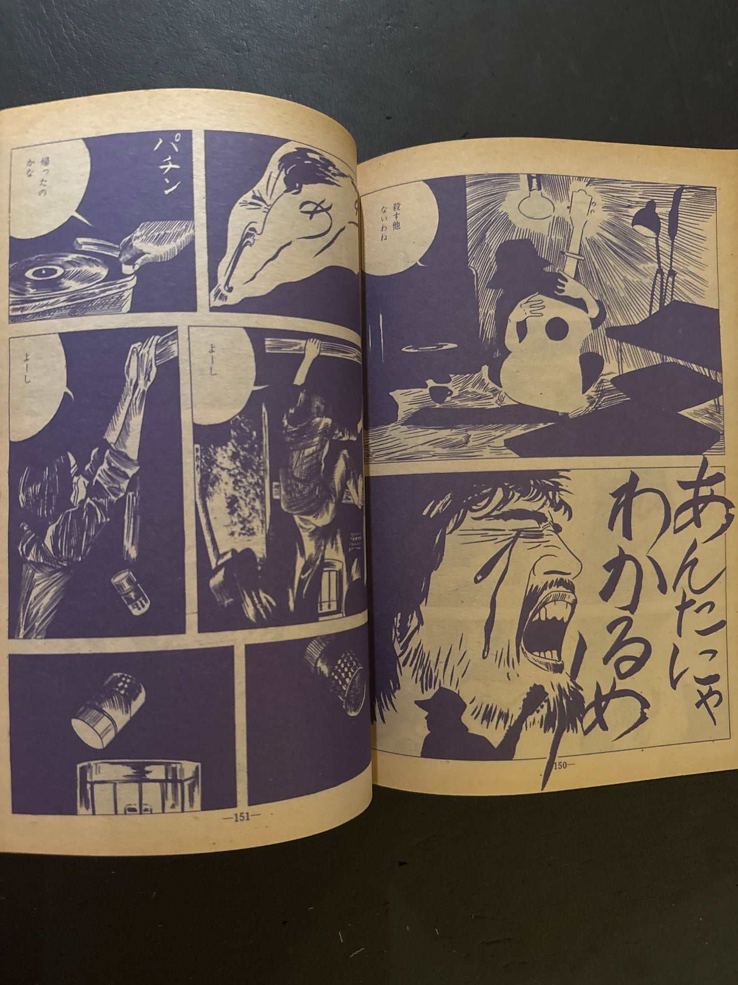 GARO 1971 complete set