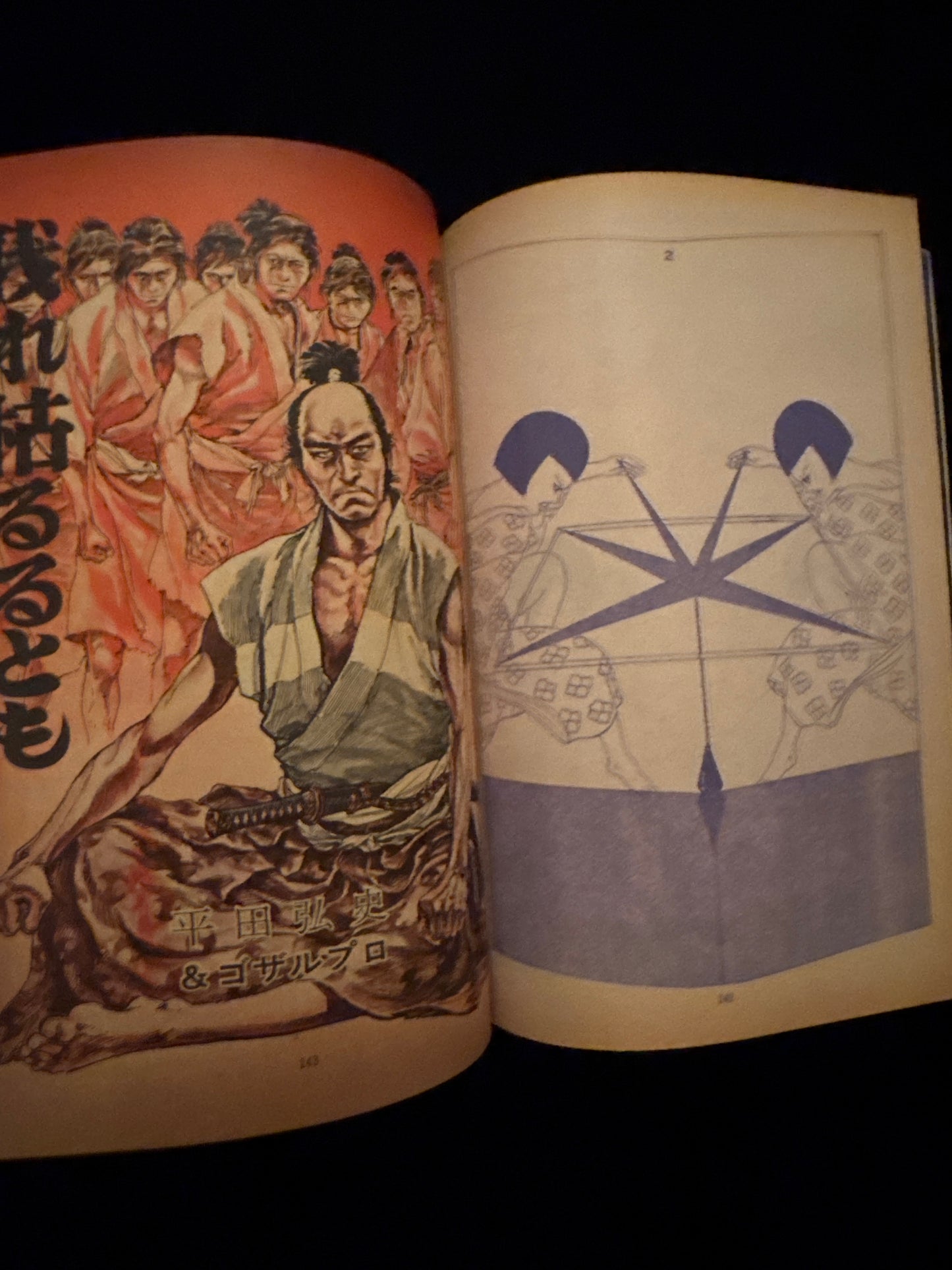 Sunday Mainichi : Gekiga & Manga