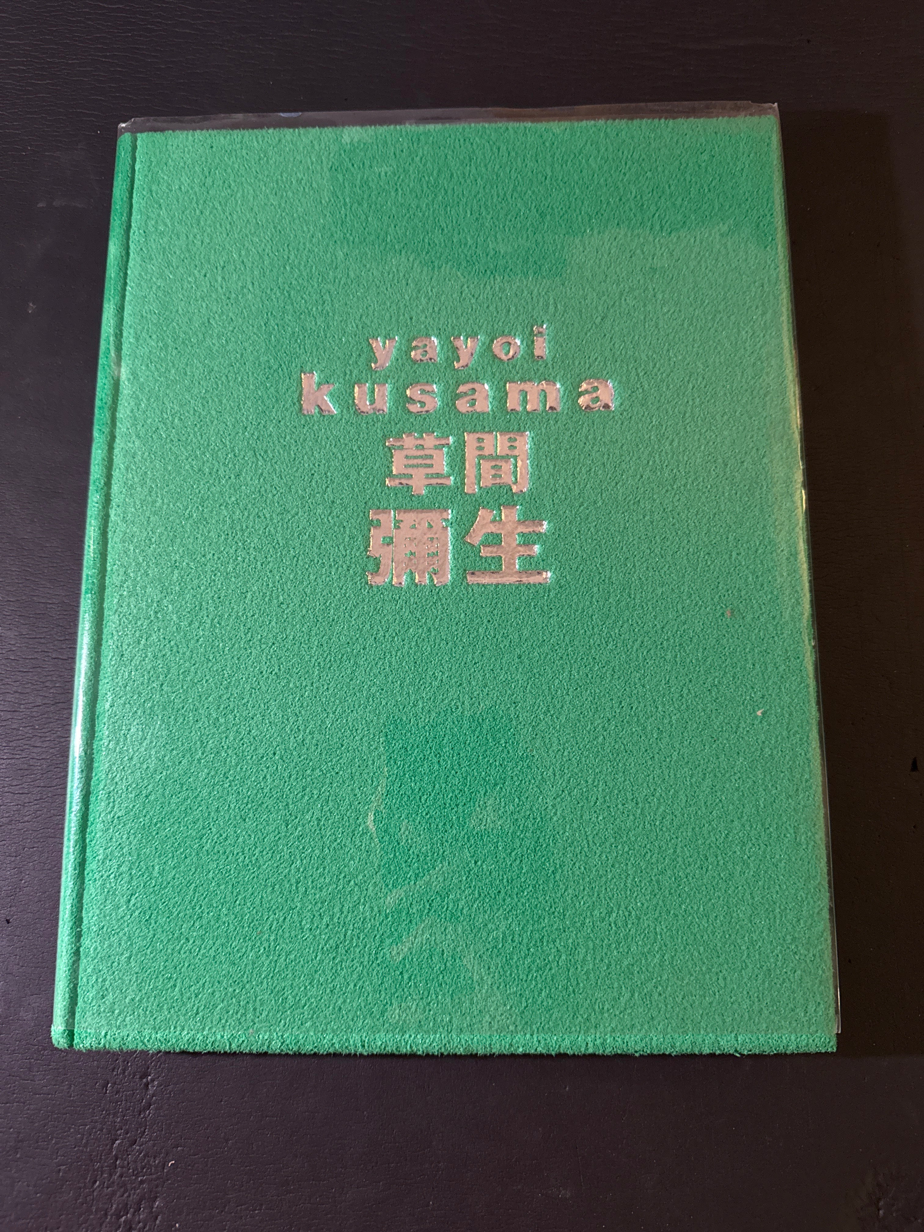 ART – JAPANESE AVANT-GARDE BOOKS