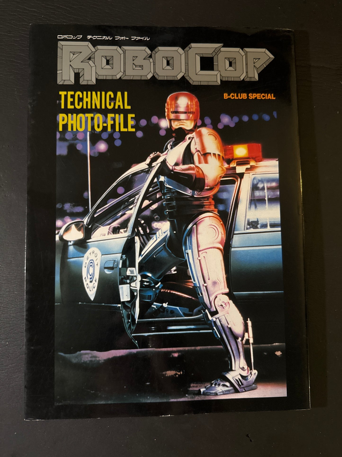 ROBOCOP 1-3 pamphet & 2 book set