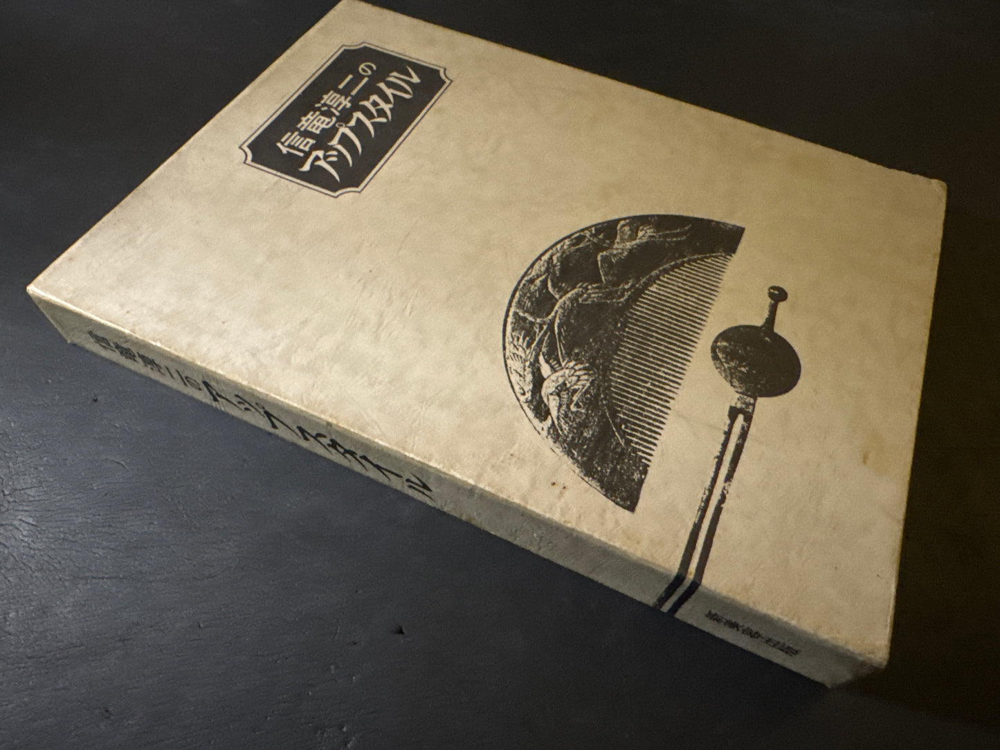 JUNJI NOBURYU UP STYLE