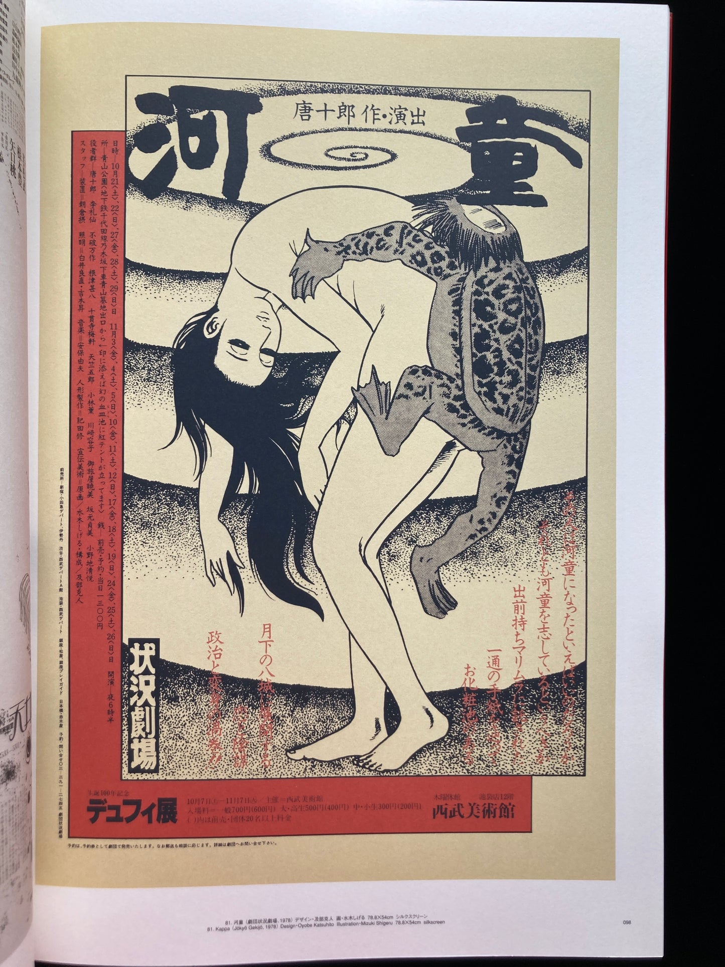 Japanese Avant-Garde : 100 Poster Masterpieces from Underground Theatre