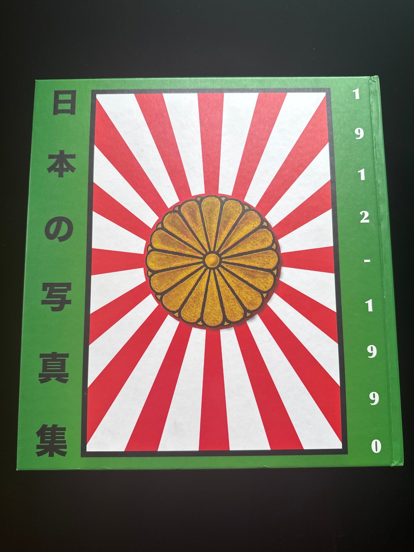 THE JAPANESE PHOTOBOOK 1912-1990
