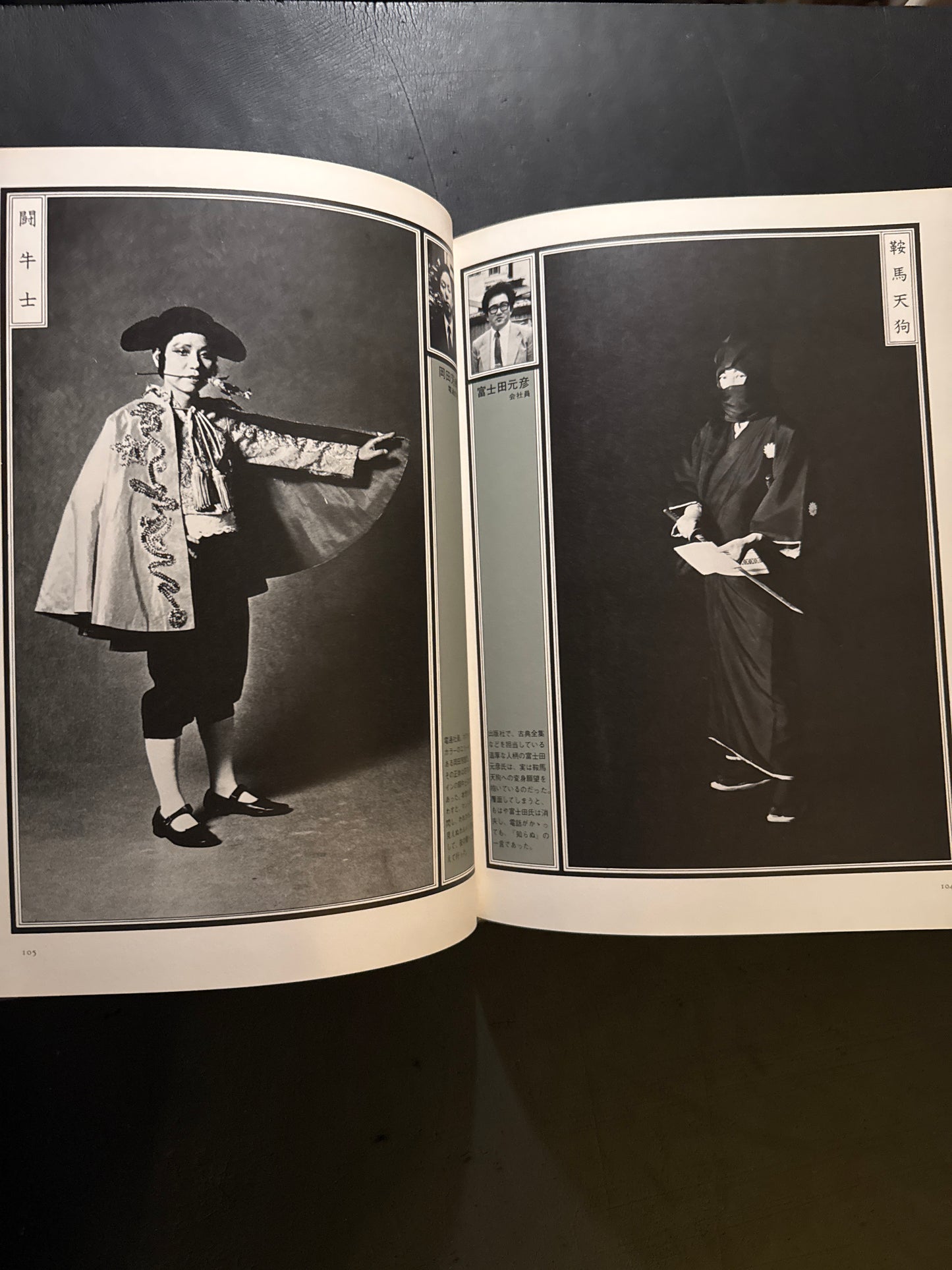 photo theque imaginaire de Shuji Terayama Les gems de la famille Chien Dieu
