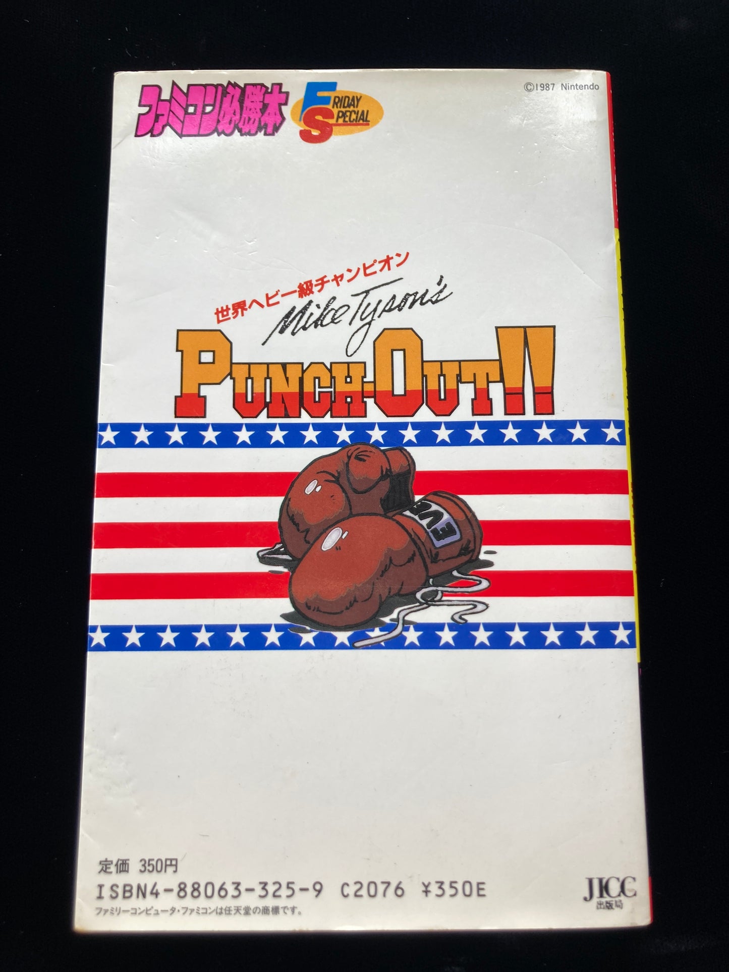 Mike tyson PUNCH-OUT!!