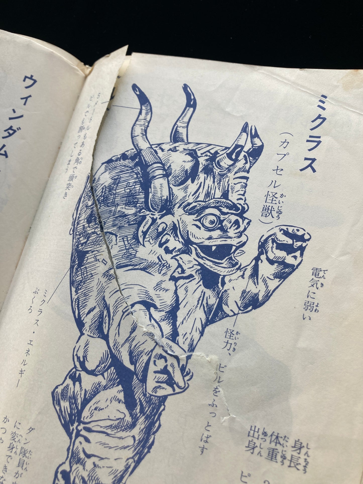 Ultraman Monster Encyclopedia