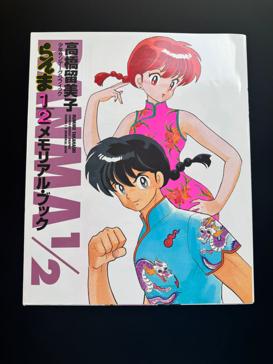 RANMA 1/2 MEMORIAL BOOK
