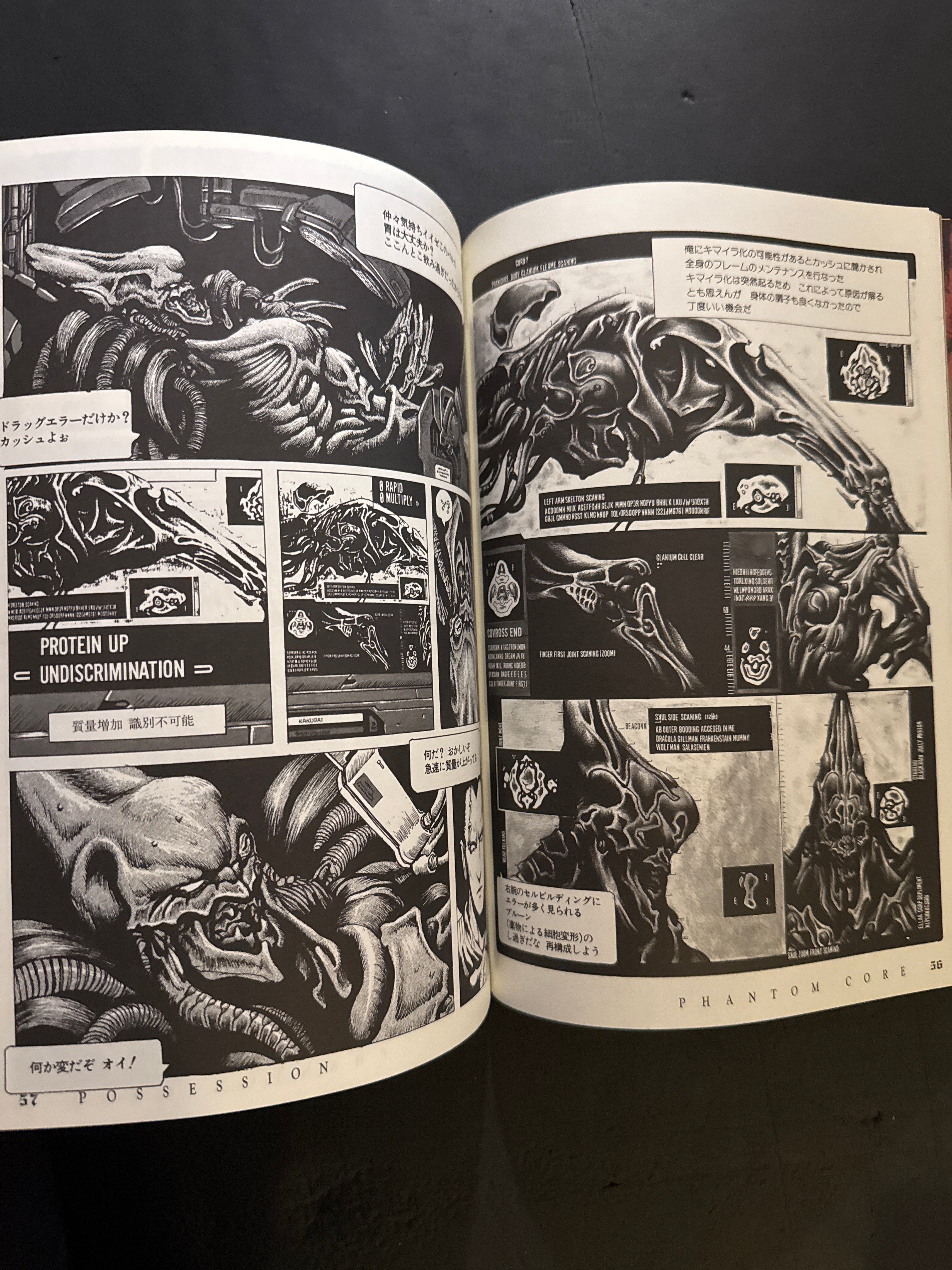PHANTOM CORE – JAPANESE AVANT-GARDE BOOKS