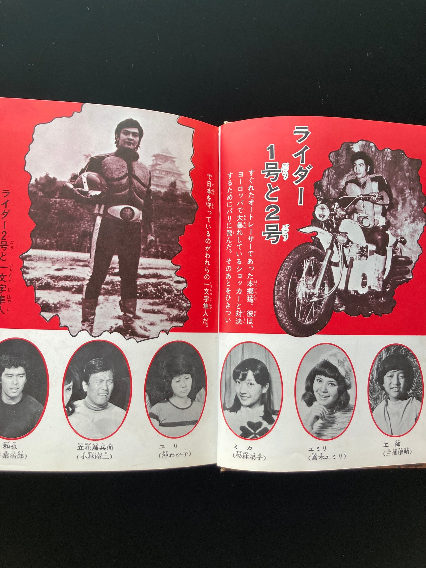 Kamen Rider Encyclopedia