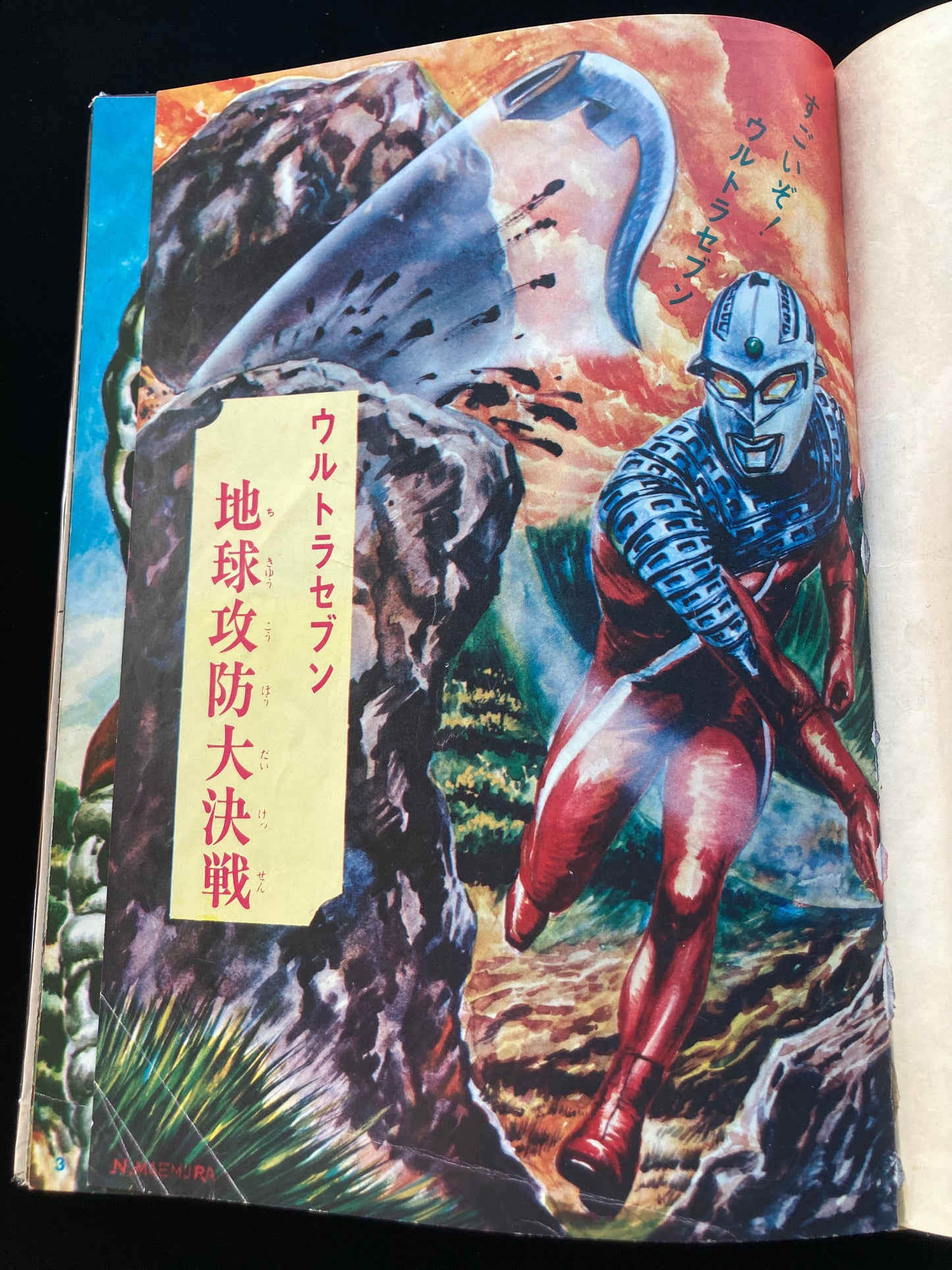 Ultraman Monster Encyclopedia