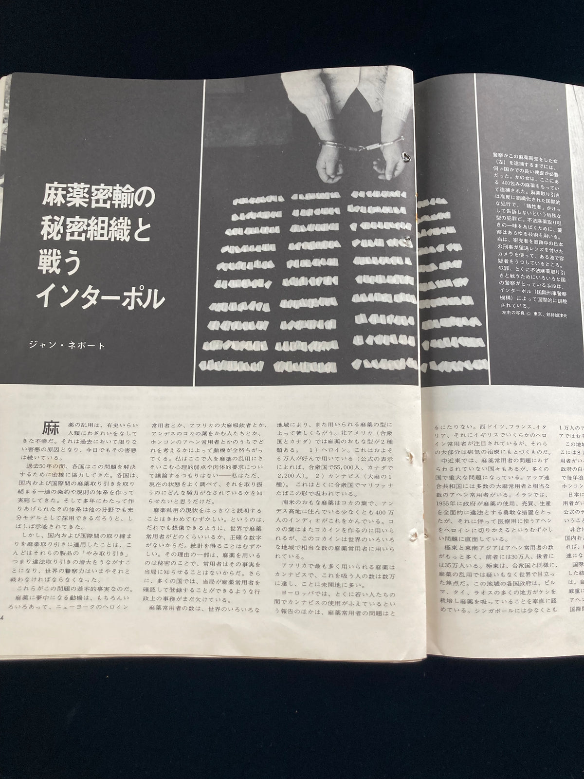 Unesco"couriar Japan"
