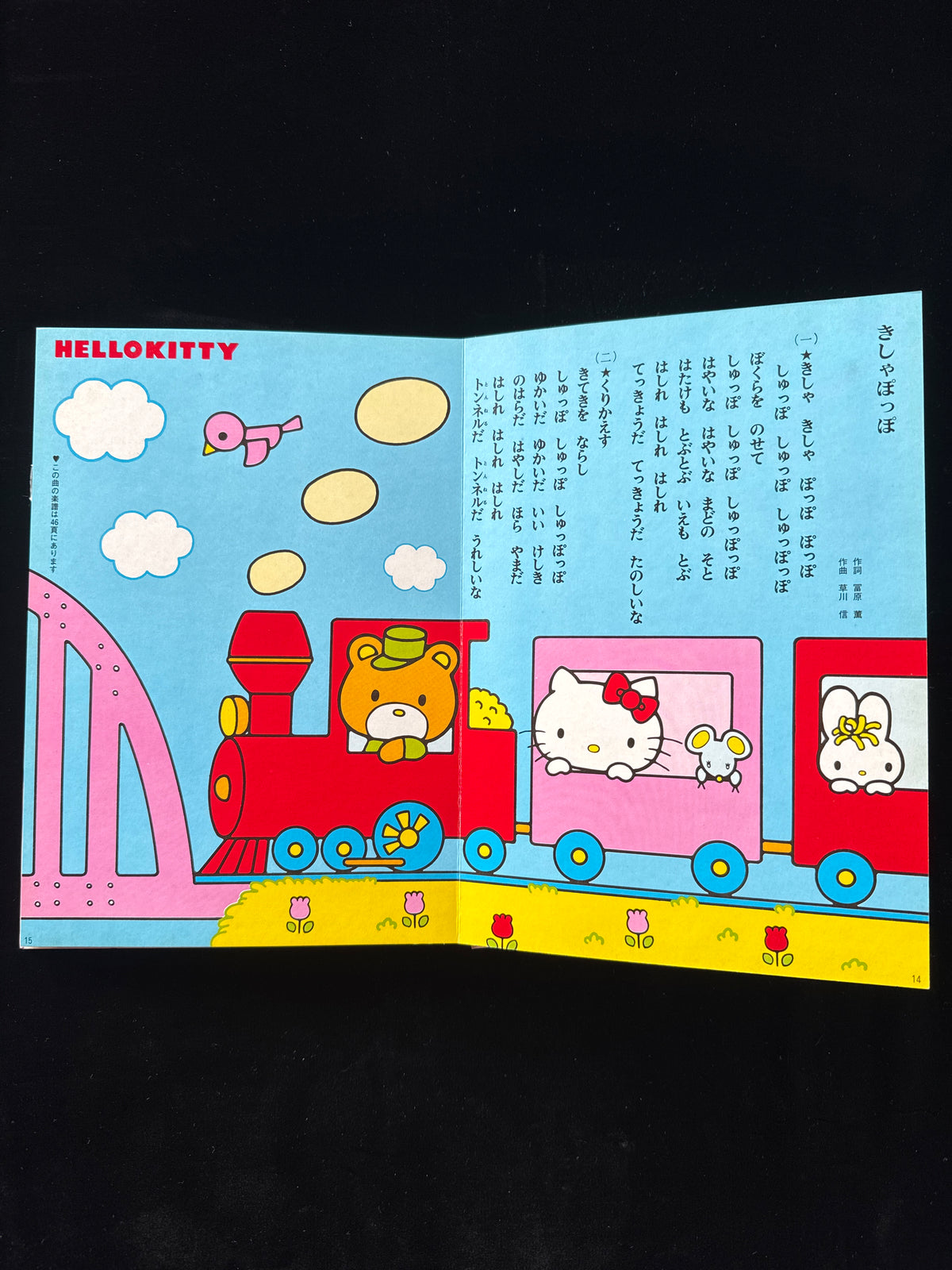Sanrio Illustrated Collection of Children’s Songs