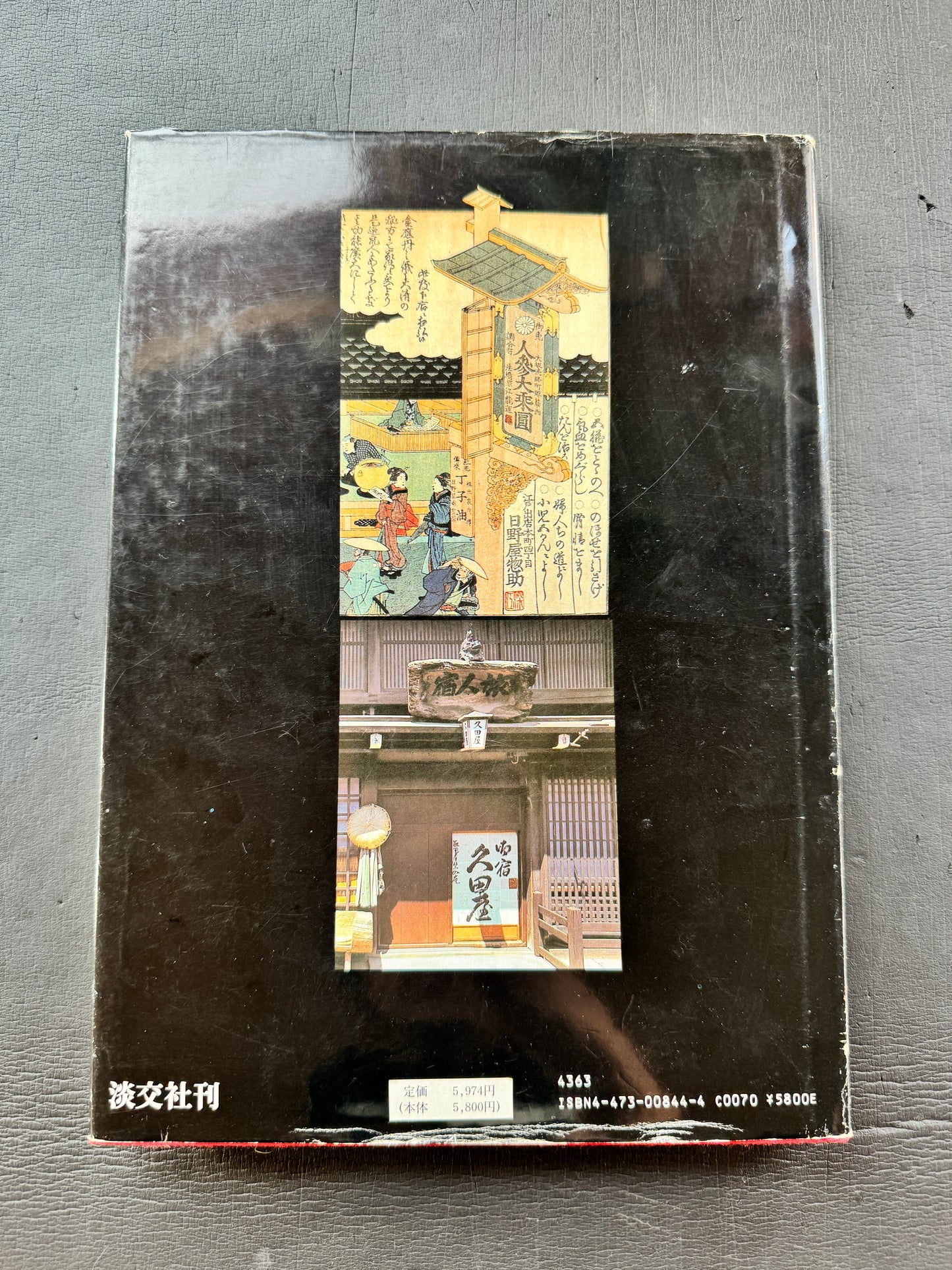"KANBAN" SHOP SIGNS OF JAPAN