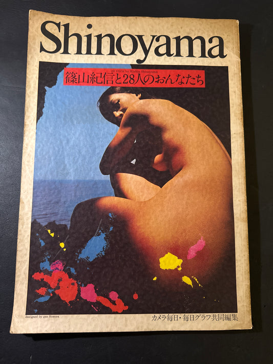 28 Girls by Kishin Shinoyama