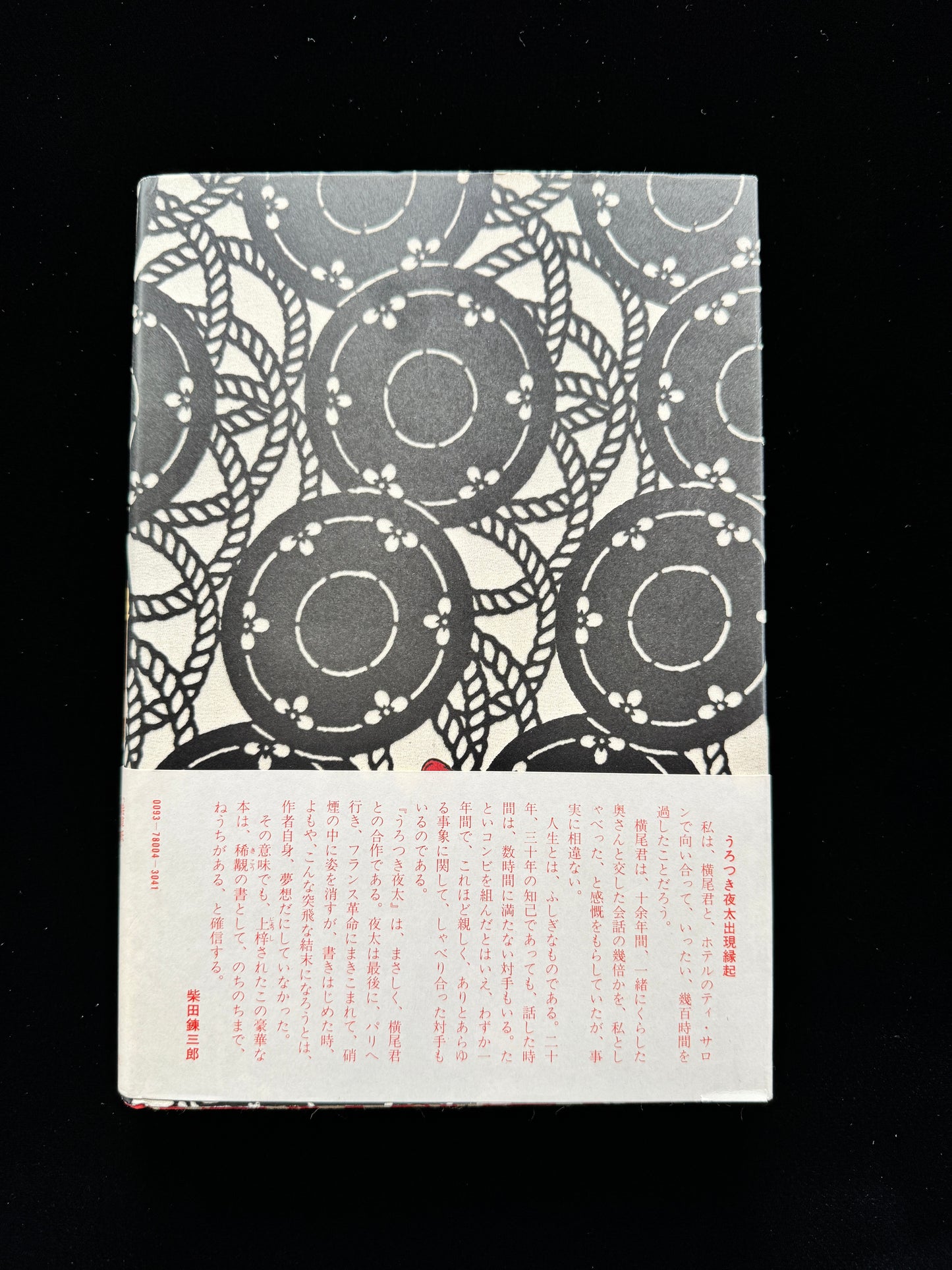 UROTSUKI YATA
